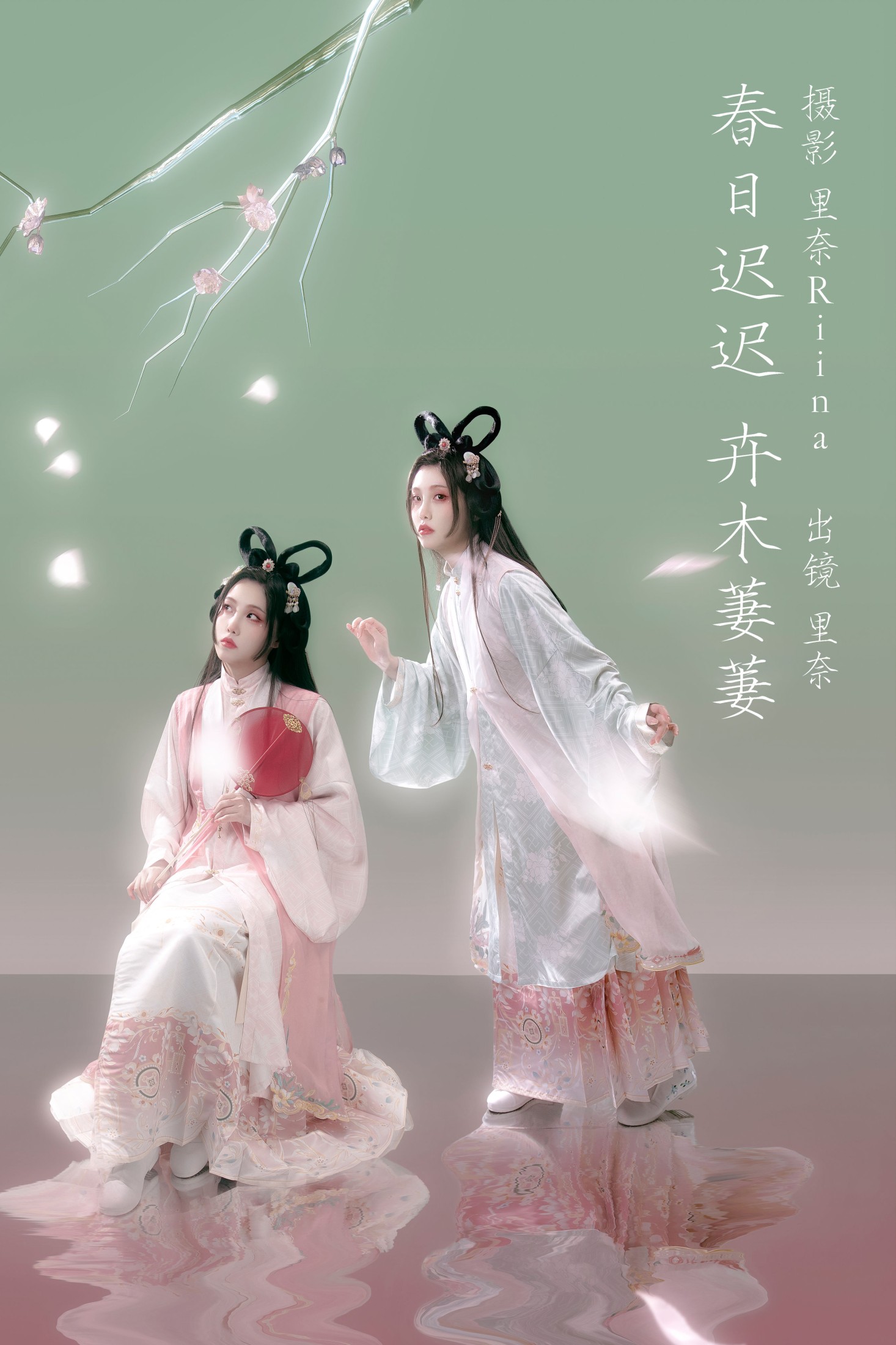 里奈Riina – 《春日迟迟，卉木萋萋》[23P]-66COS