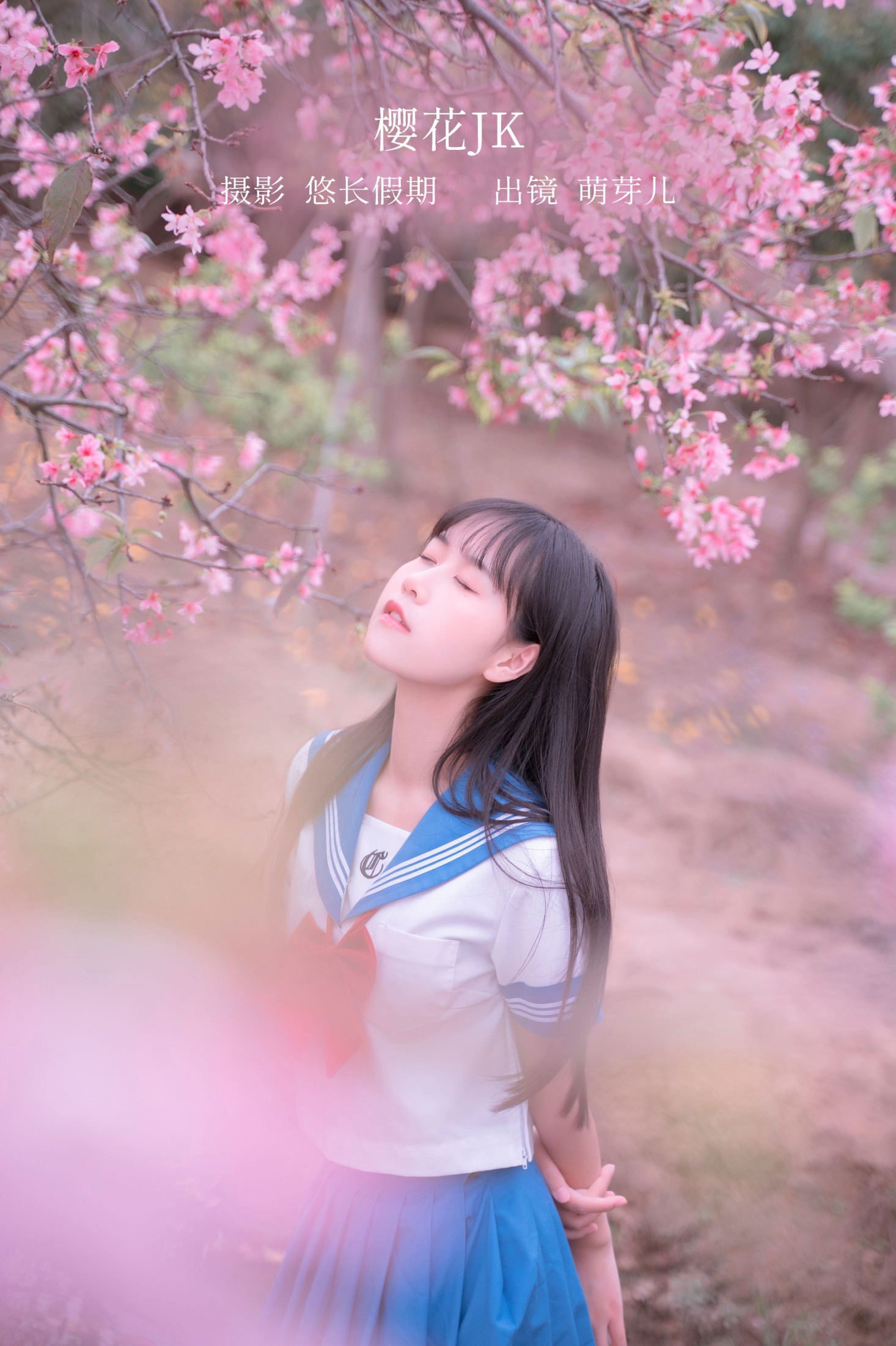 萌芽儿o0 – 《樱花jk》[32P]-66COS