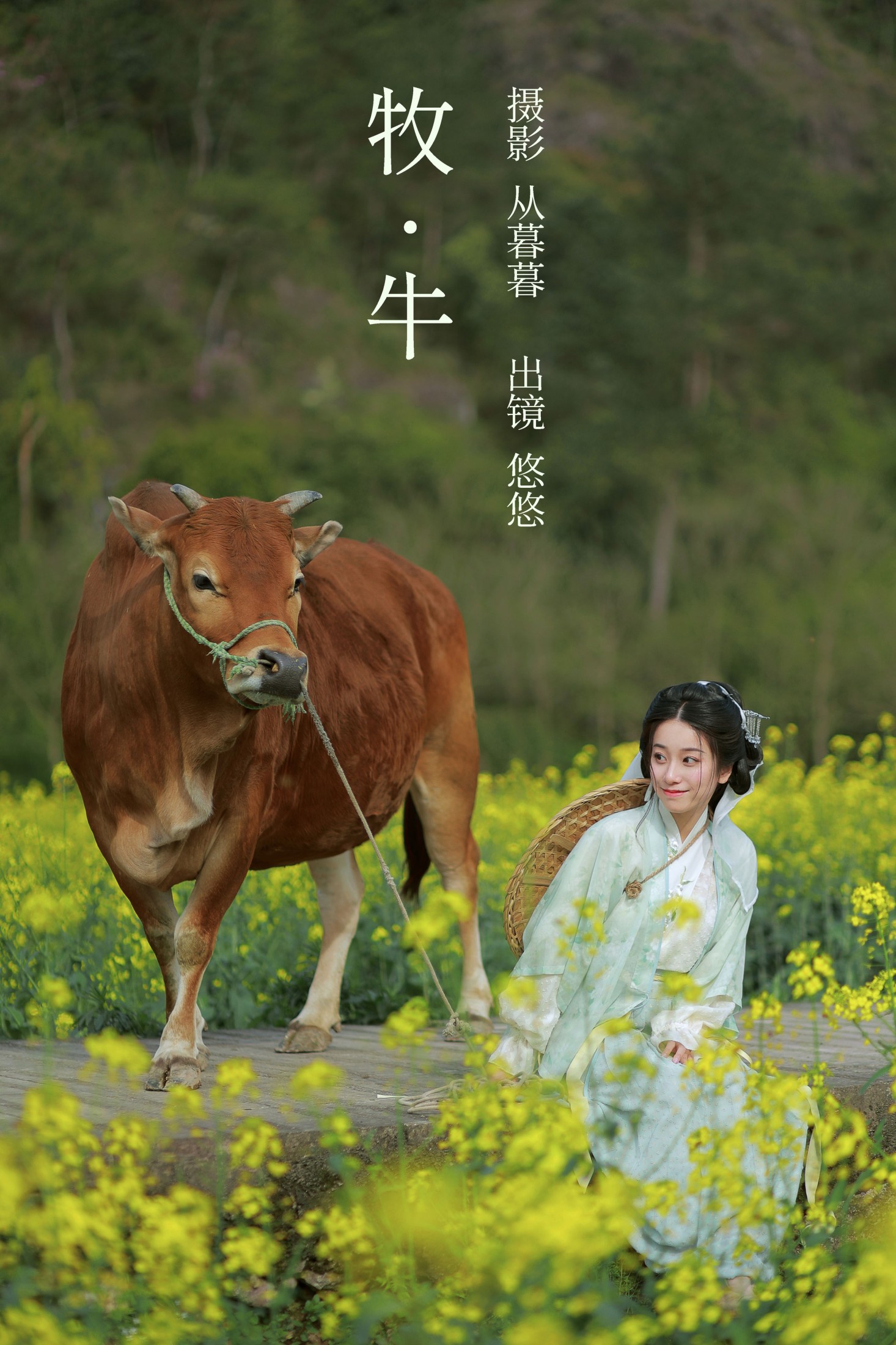 小清菡呀  – 《 牧牛》[22P]-66COS