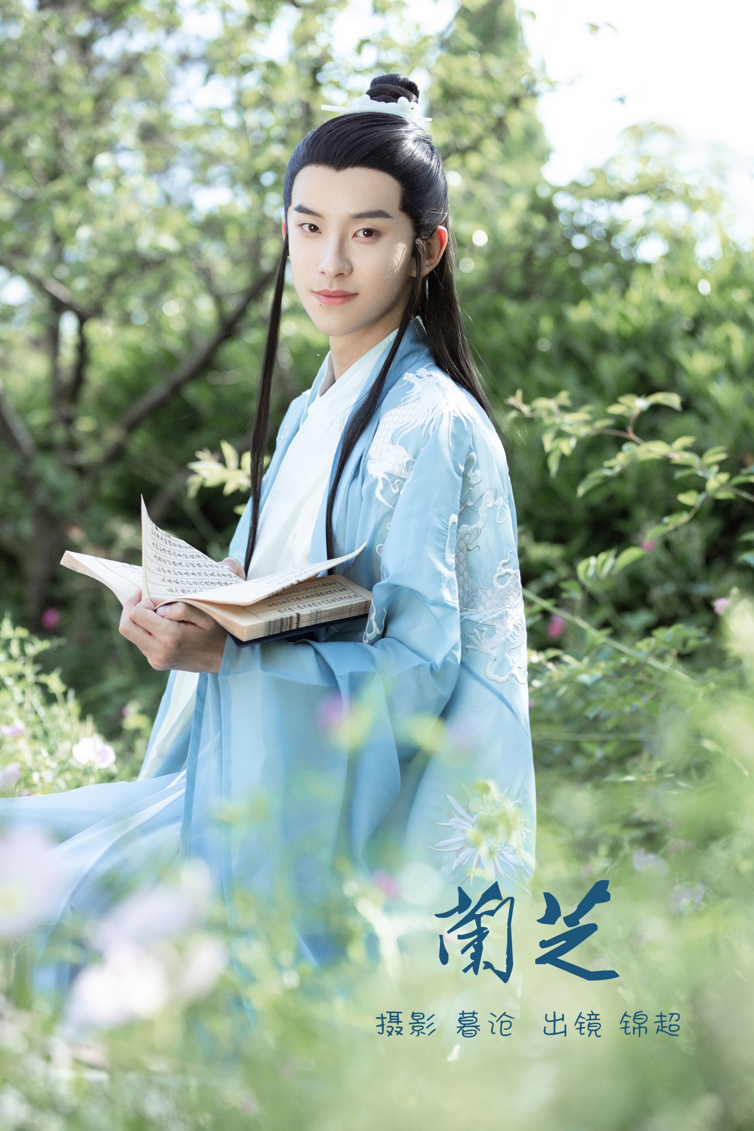 锦超 – 《兰芝》[22P]-66COS