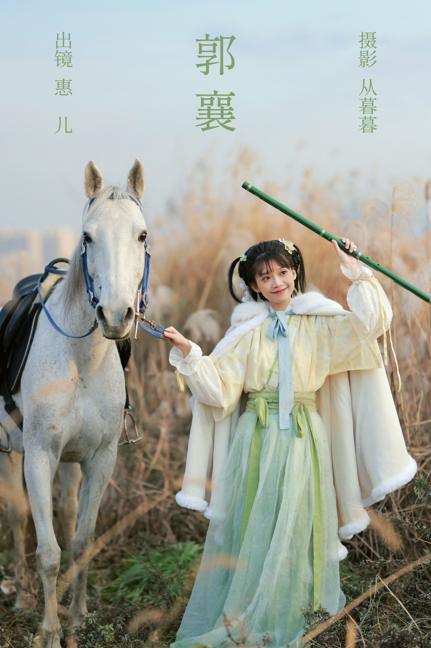惠儿儿吖 – 《郭襄》[20P]-66COS