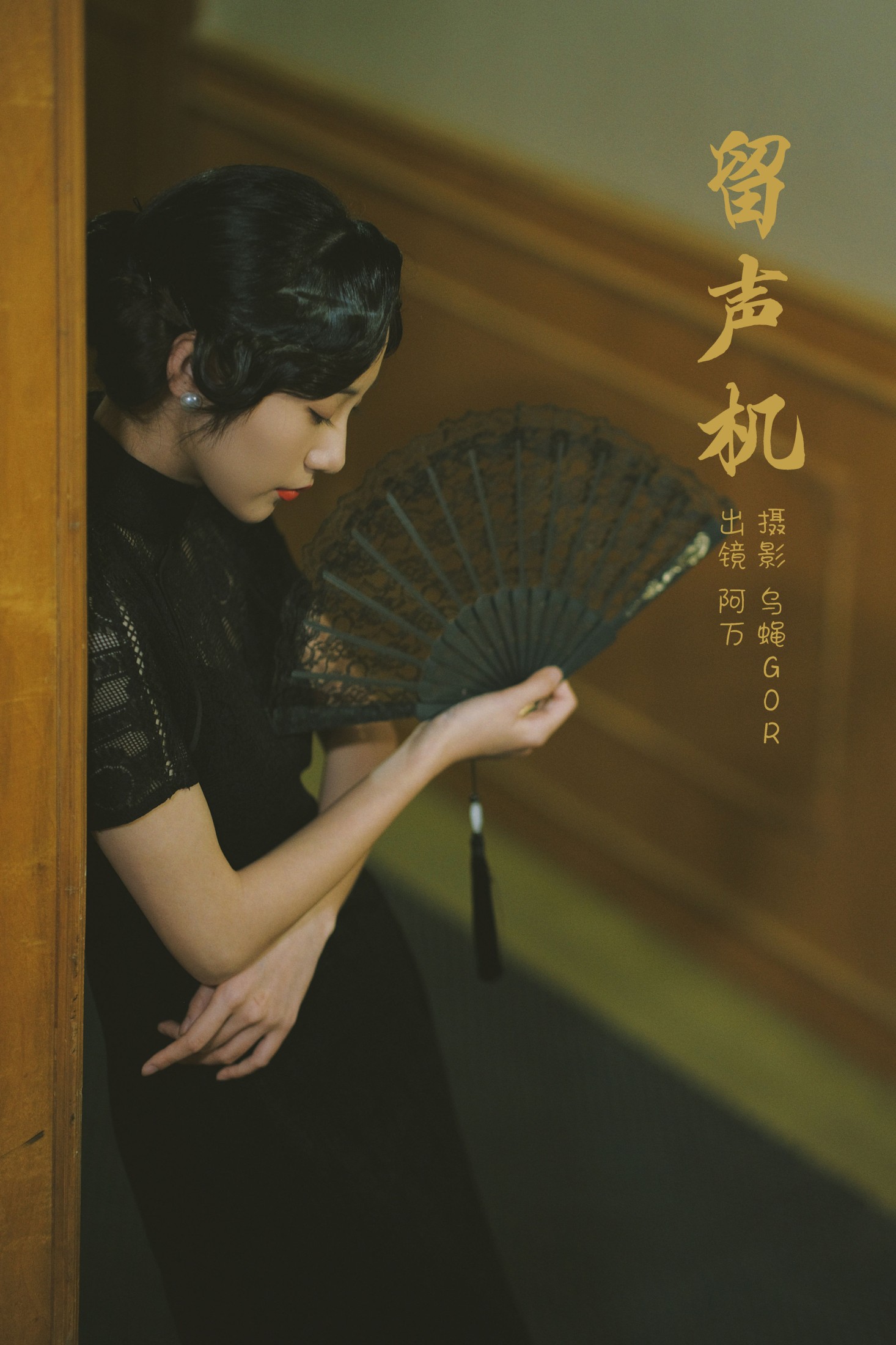 o1ne万 – 《留声机》[37P]-66COS