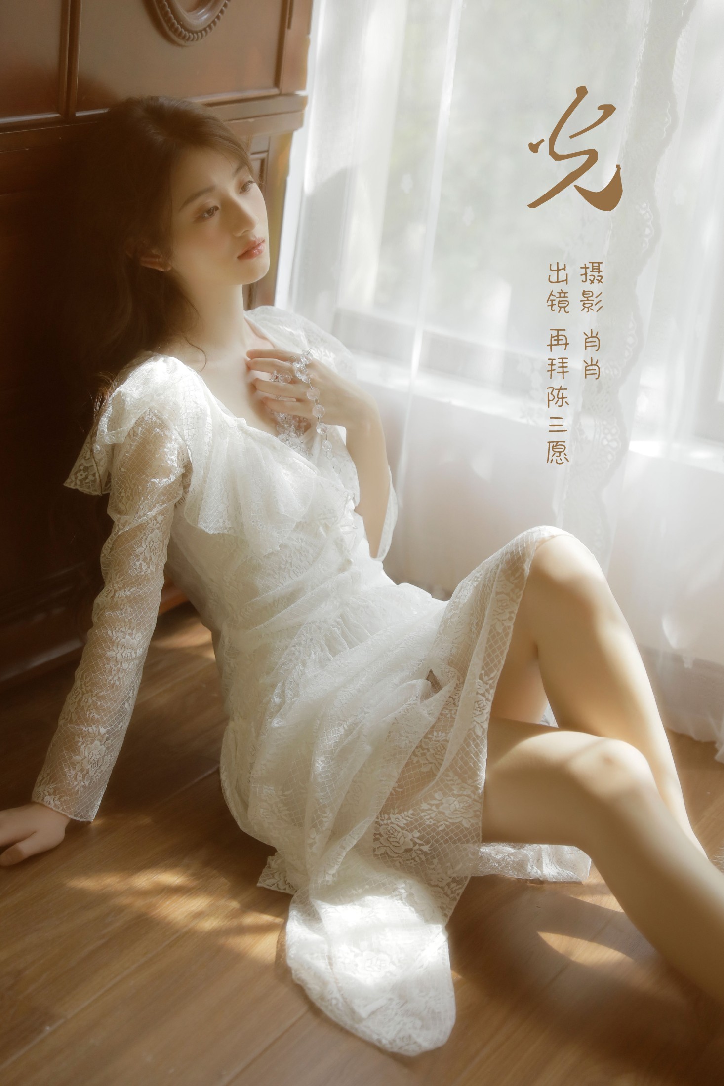再拜陈三愿 – 《光》[25P]-66COS