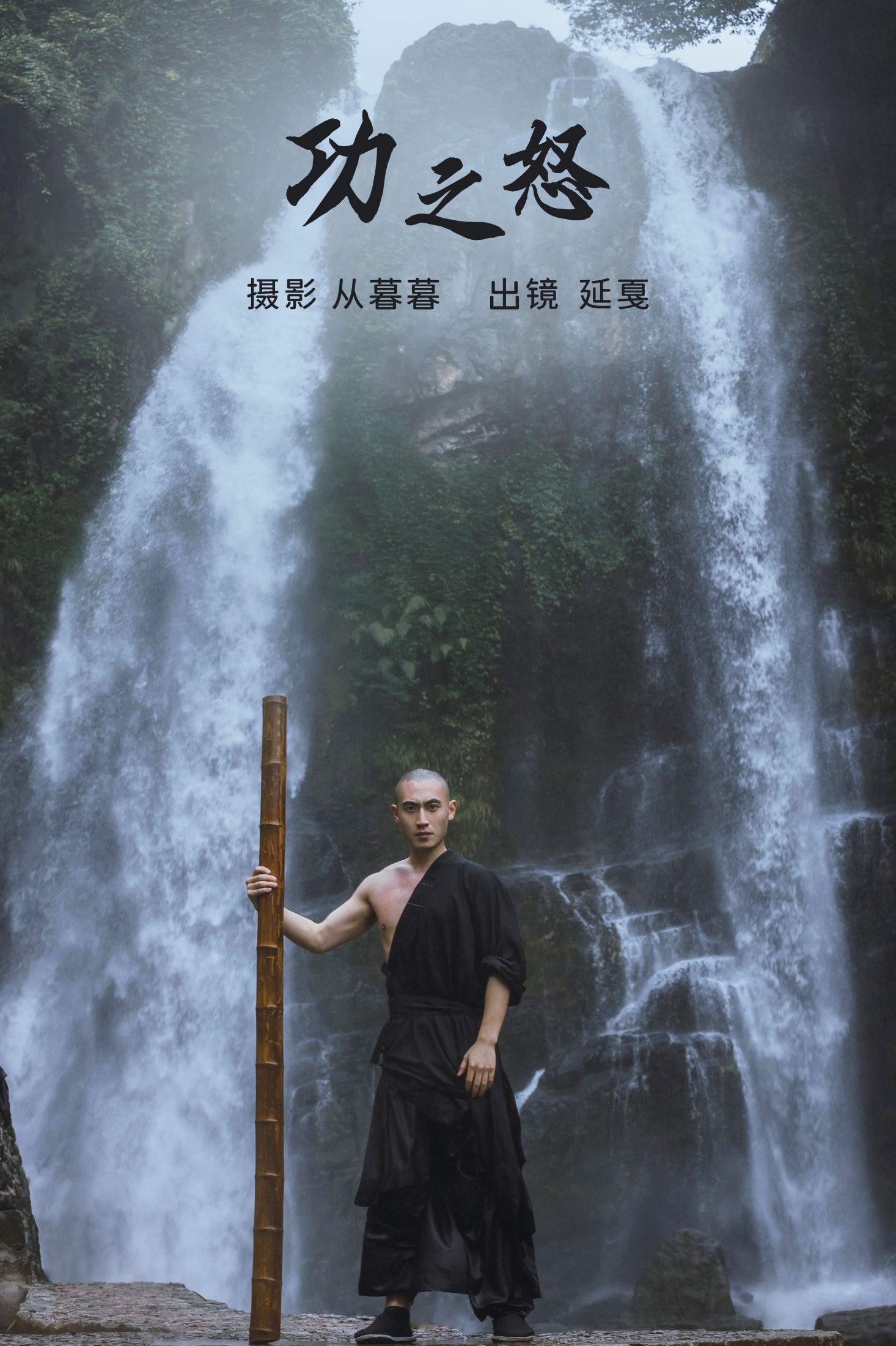 辣条师傅 – 《功之怒》[20P]-66COS