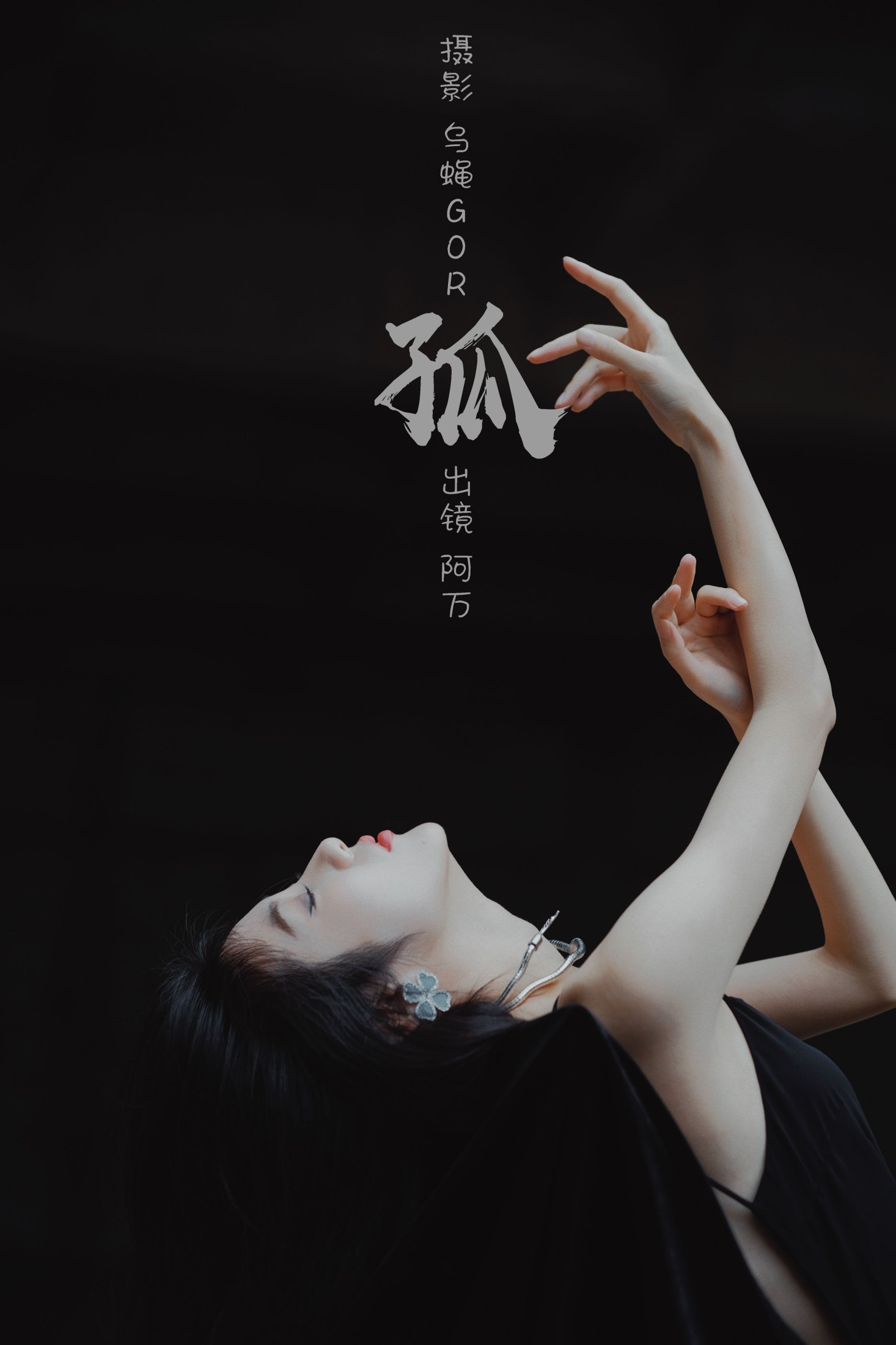 o1ne万 – 《孤》[42P]-66COS