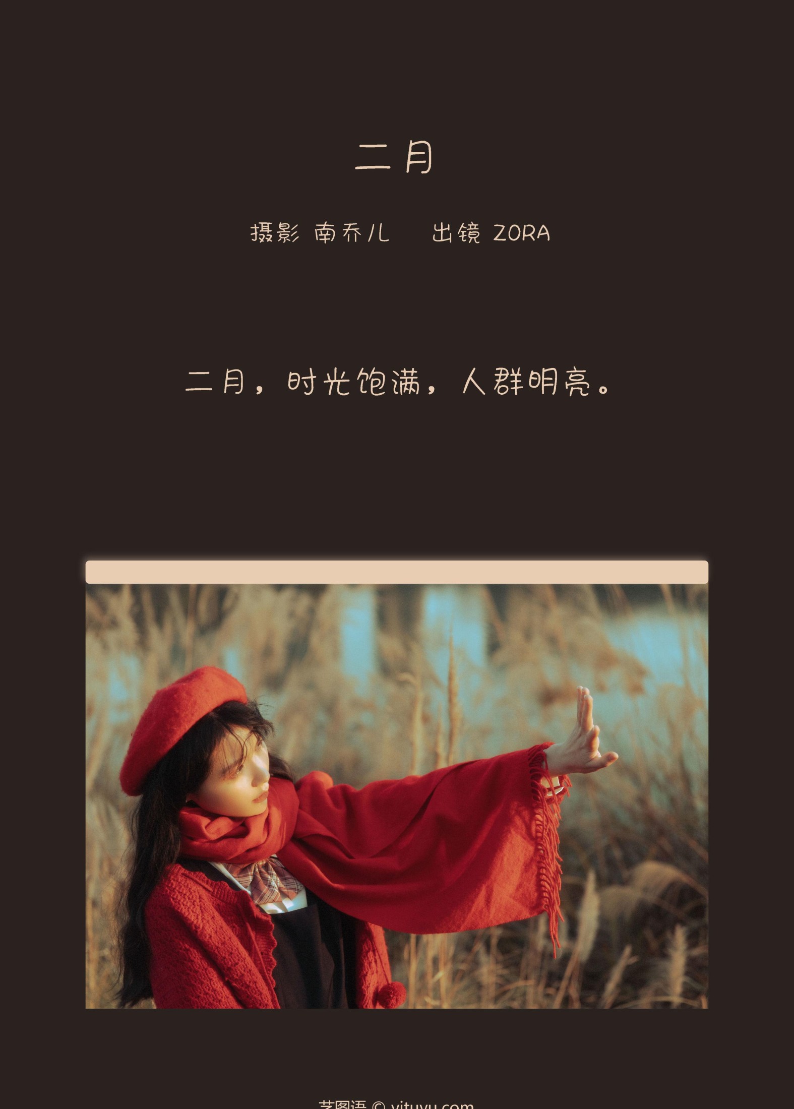 zora – 《二月》[23P] 插图2