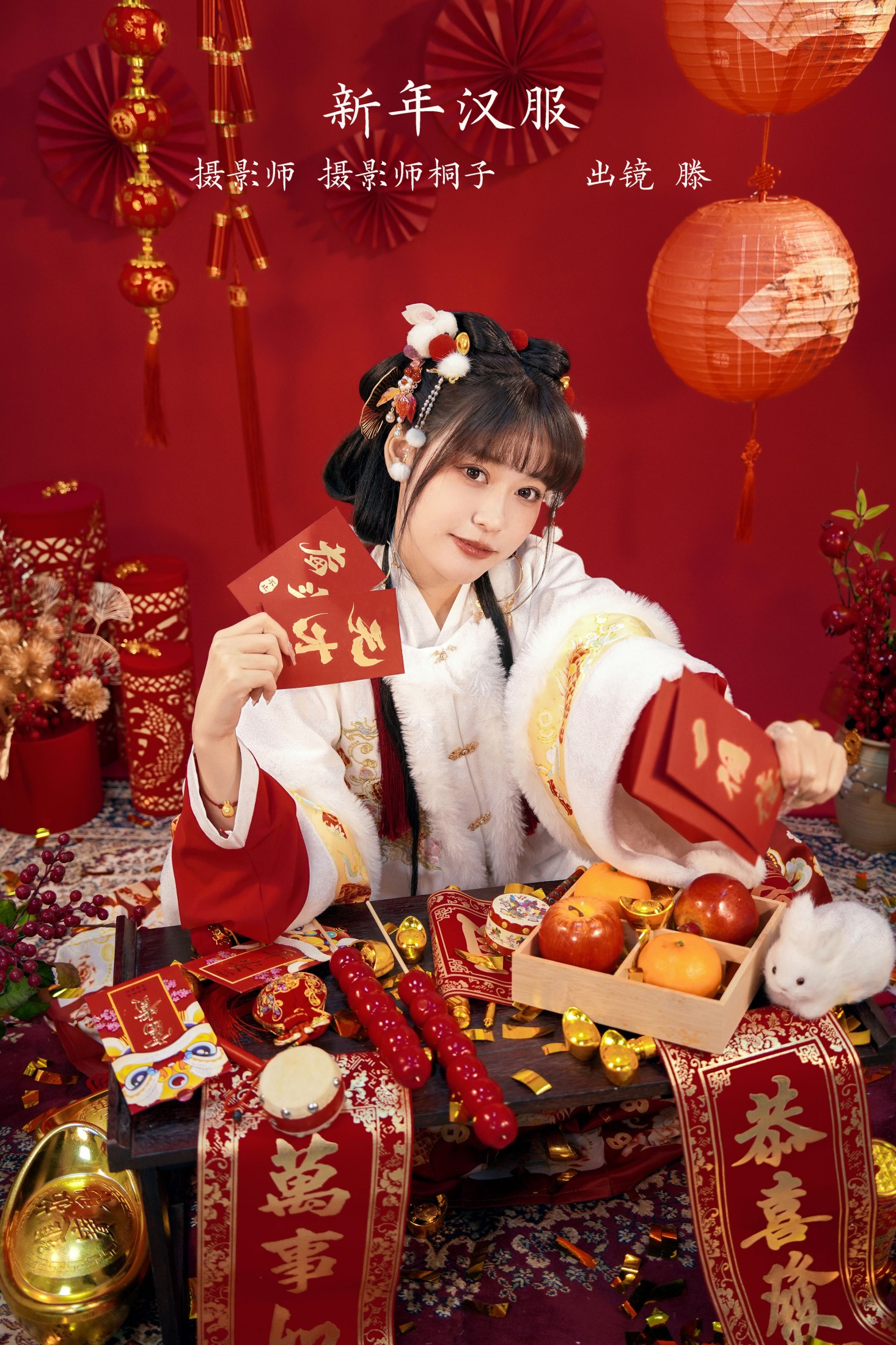 滕 – 《新年汉服》[24P]-66COS