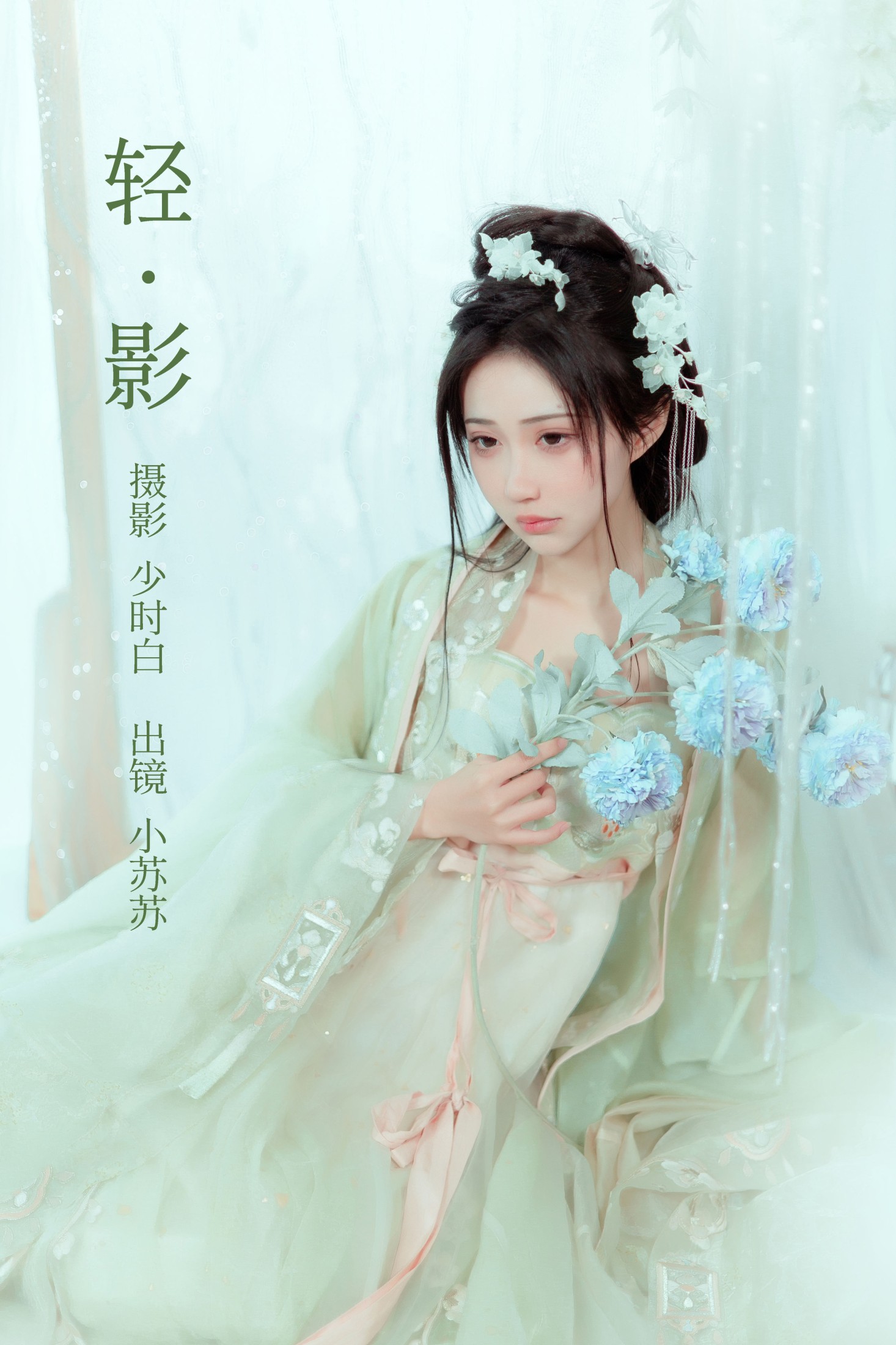 绮罗生的小苏苏 – 《轻影》[27P]-66COS