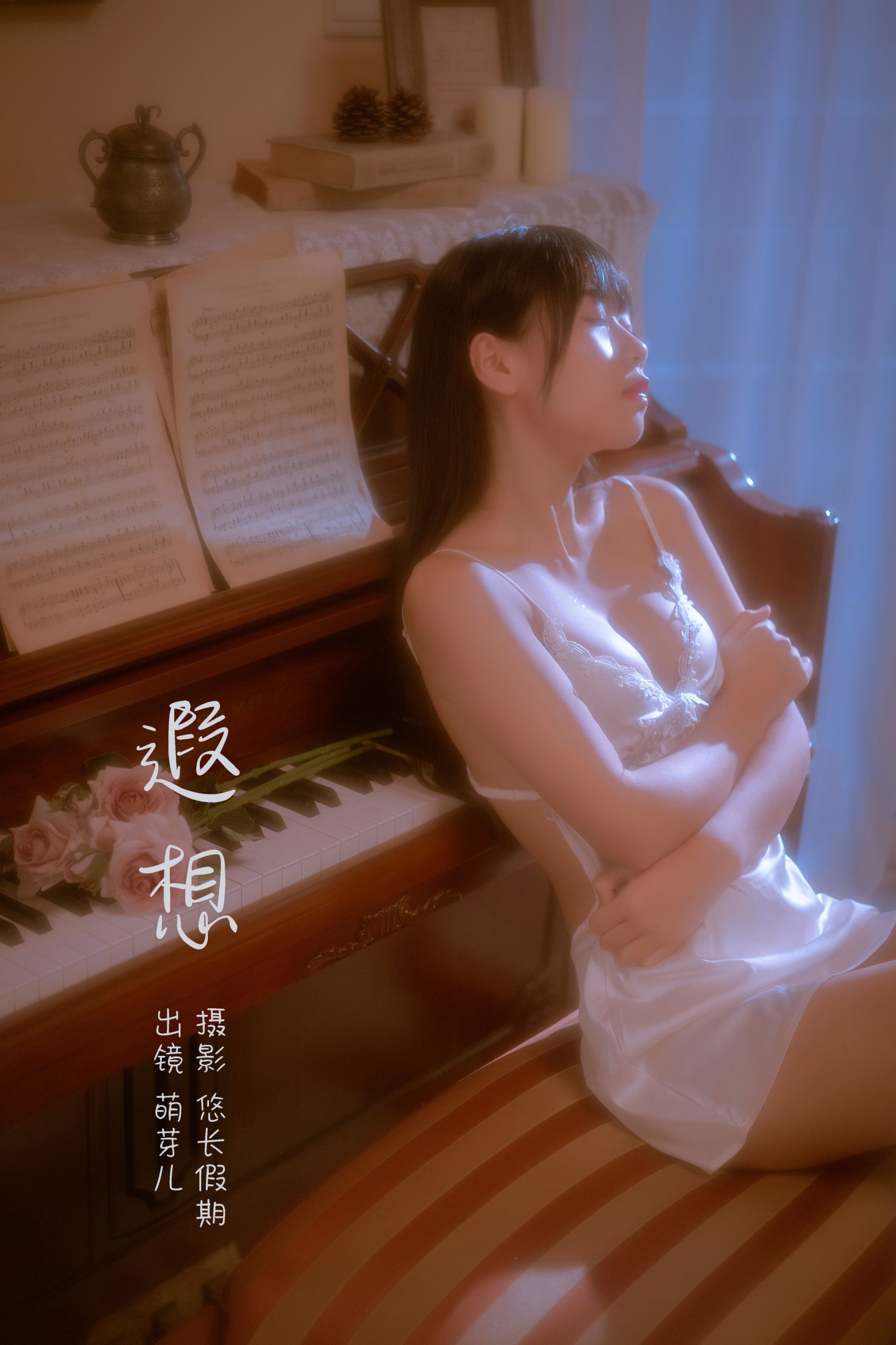 萌芽儿o0 – 《遐想》[28P]-66COS