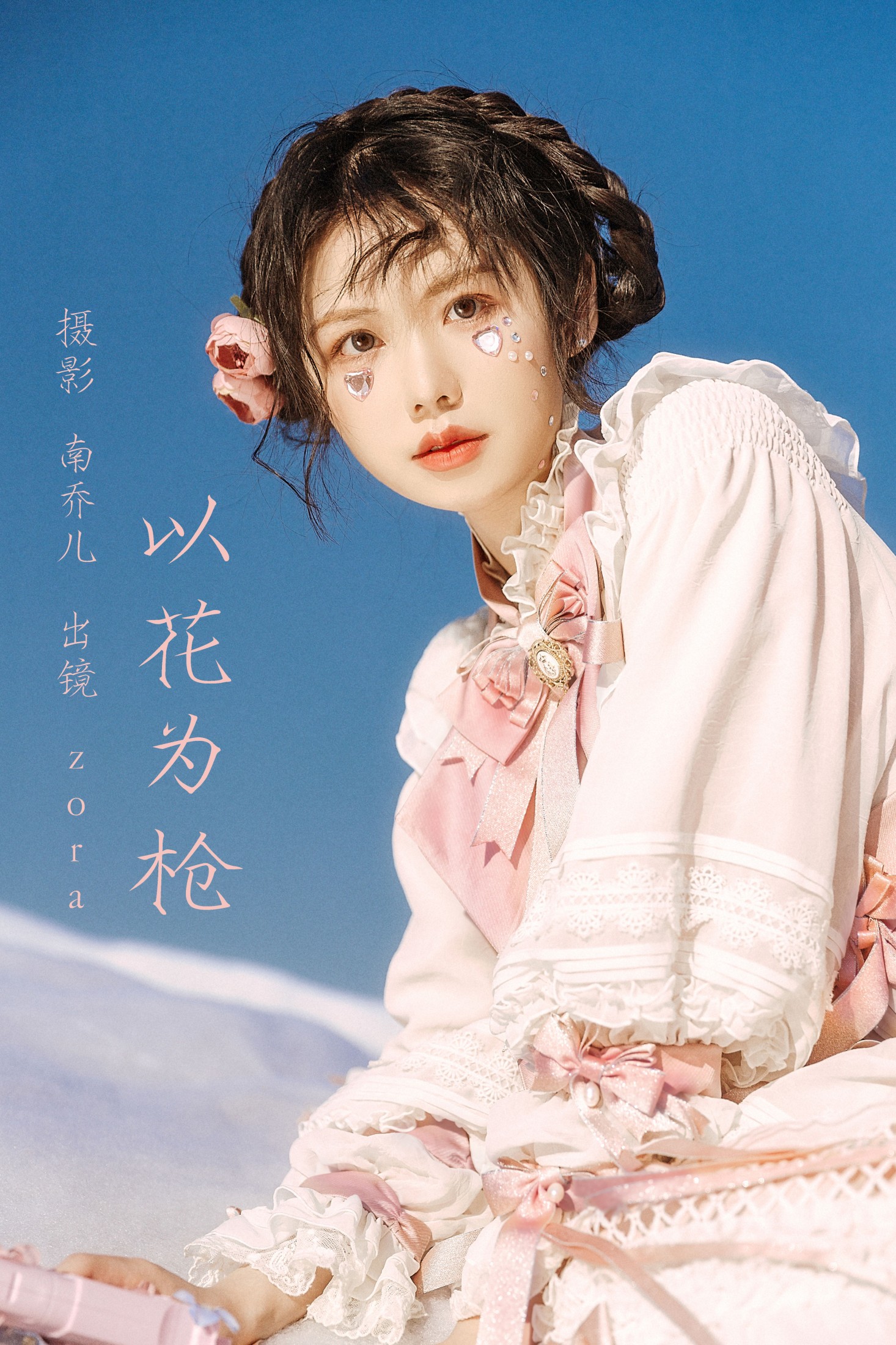 zora – 《以花为枪》[23P]-66COS