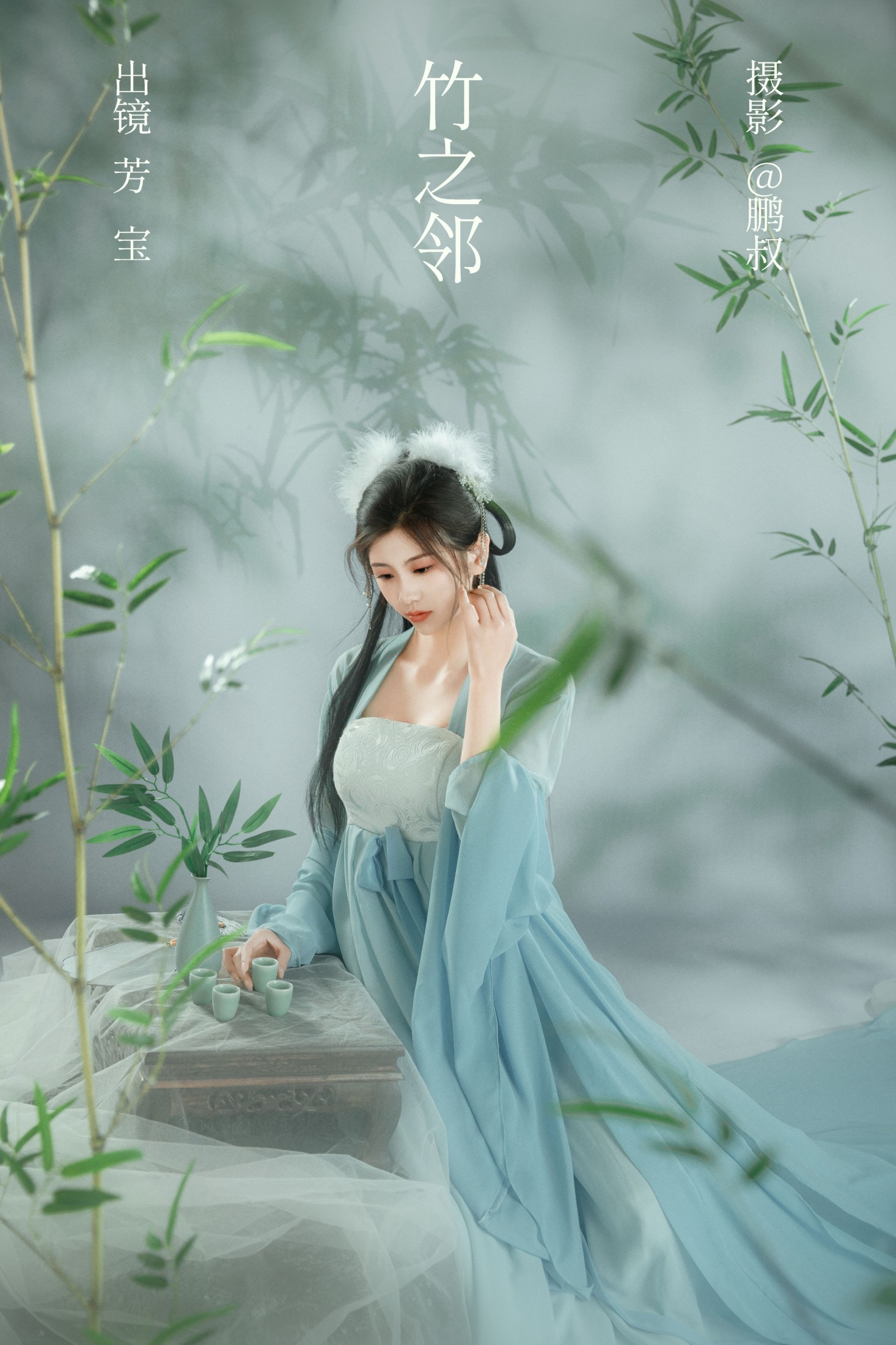 芳宝 – 《竹之邻》[22P]-66COS