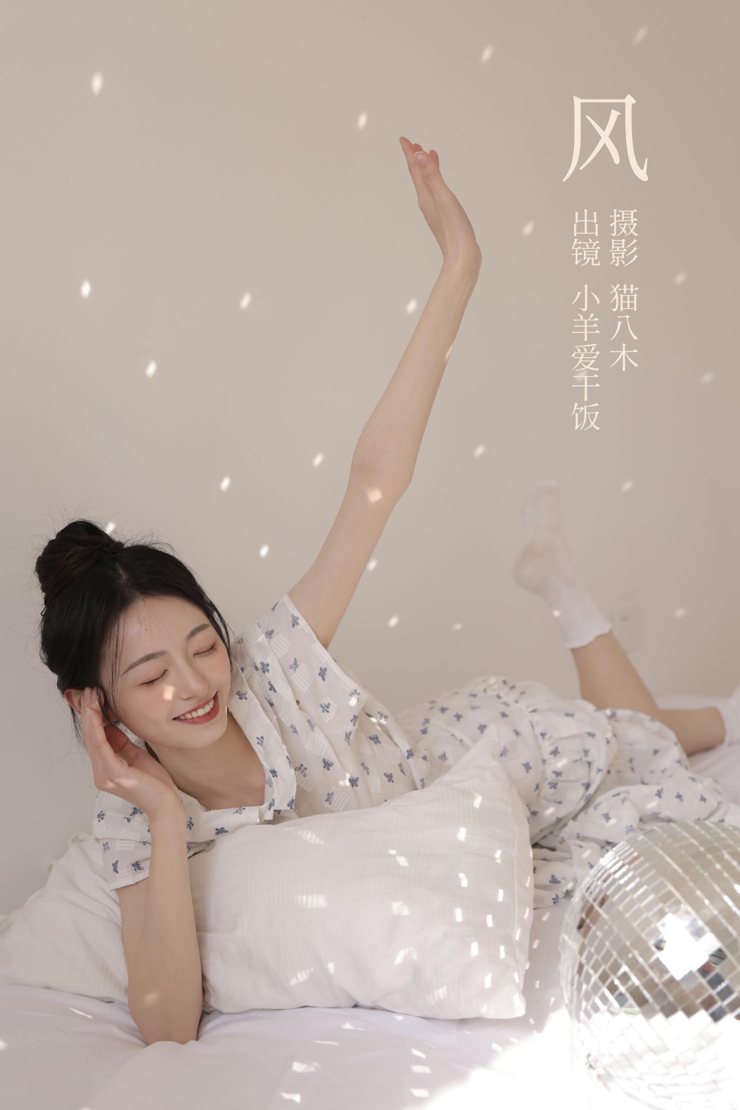 小羊爱干饭 – 《风》[49P]-66COS