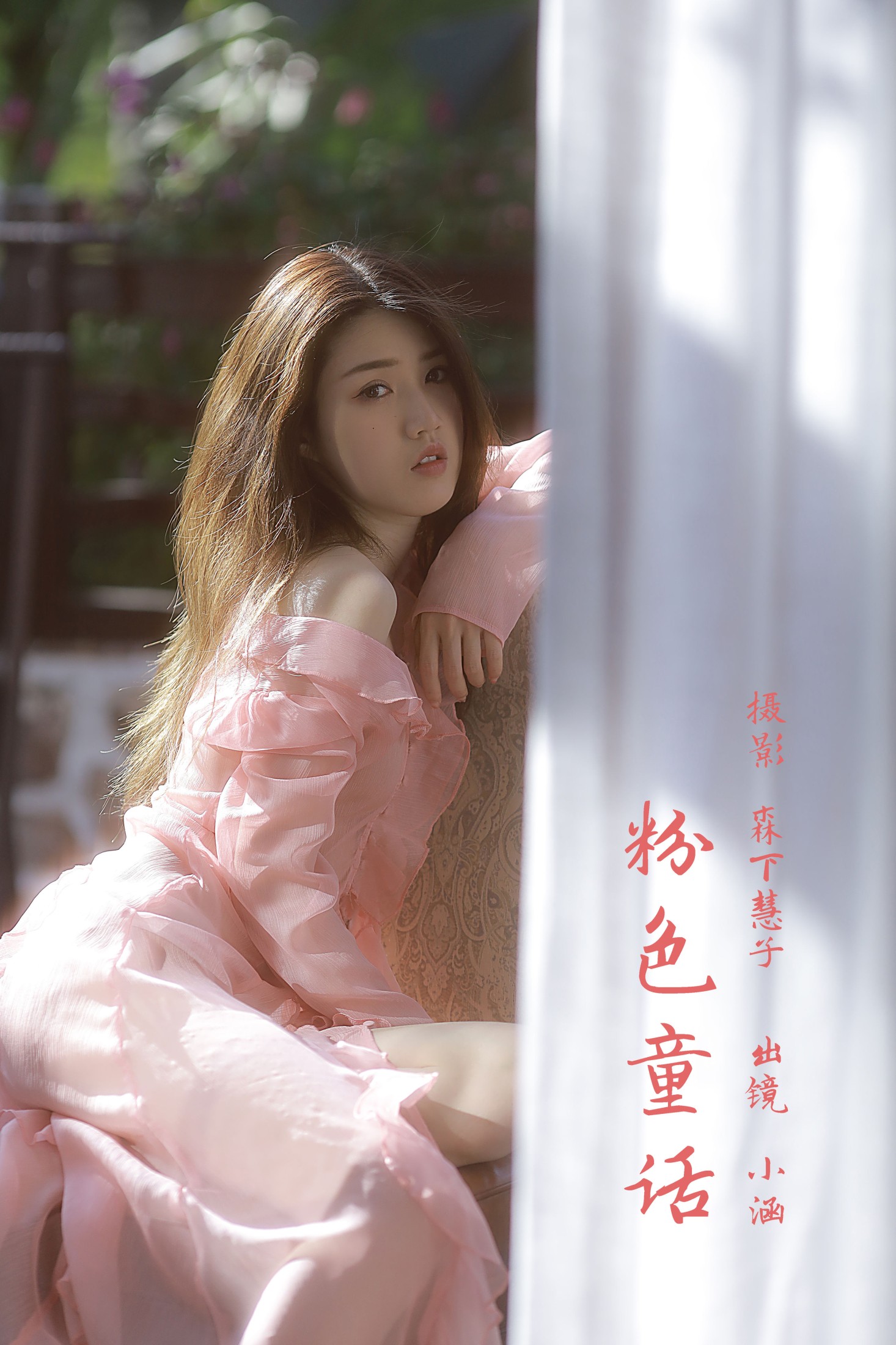 雨涵 – 《粉色童话》[22P]-66COS
