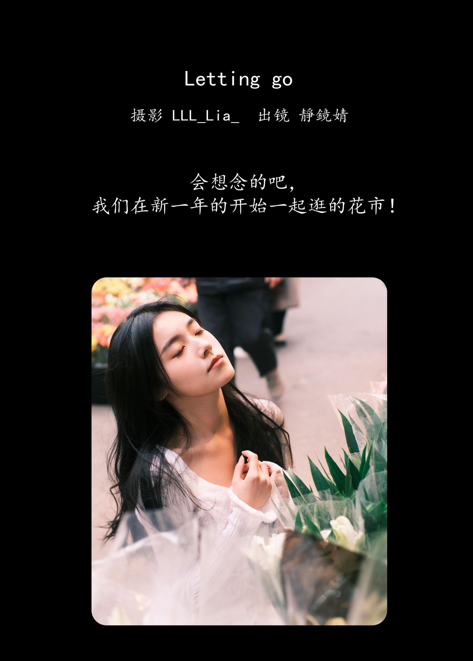 靜鏡婧 – 《Letting go》[26P] 插图2