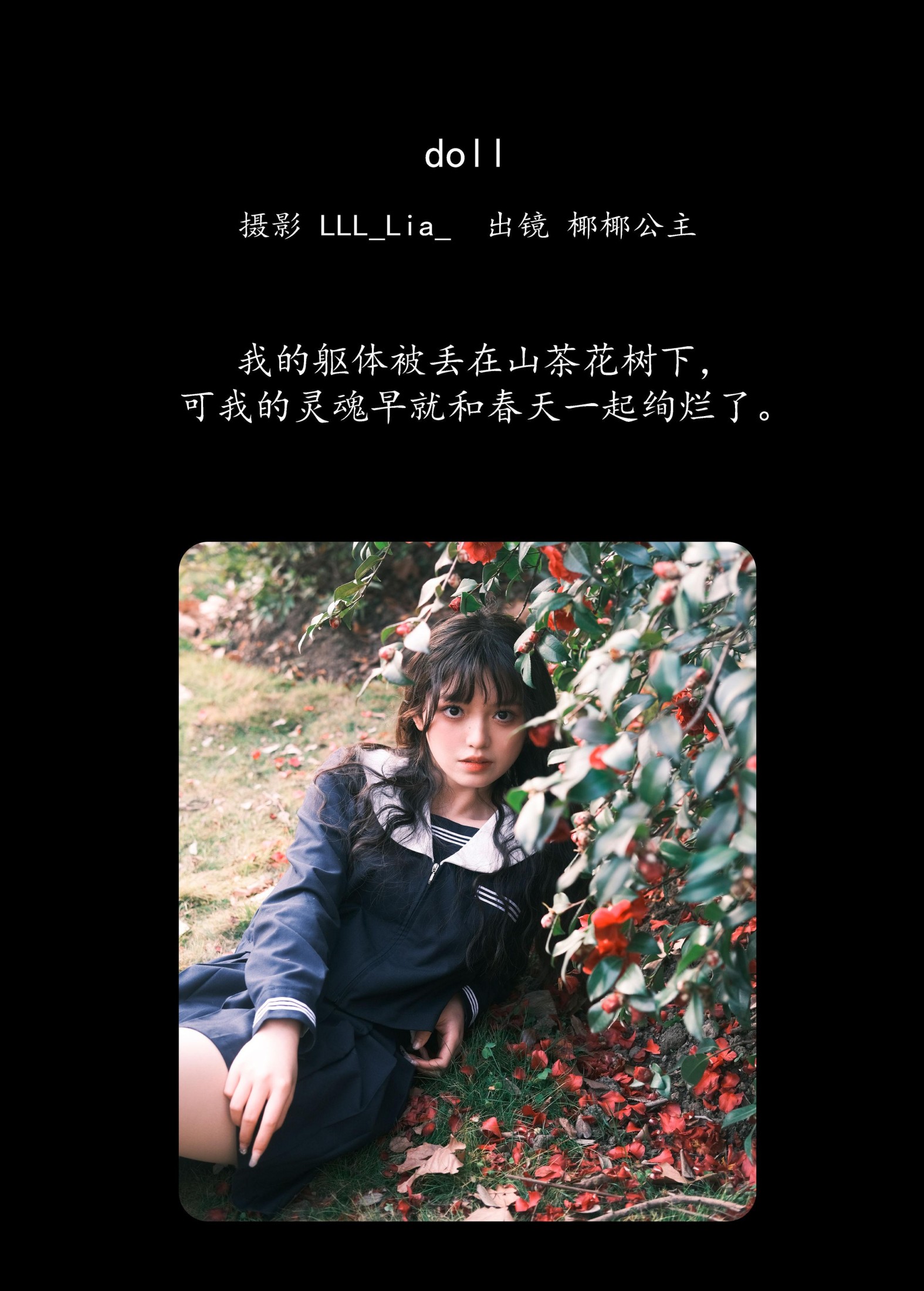 椰椰公主 – 《doll》[27P] 插图2