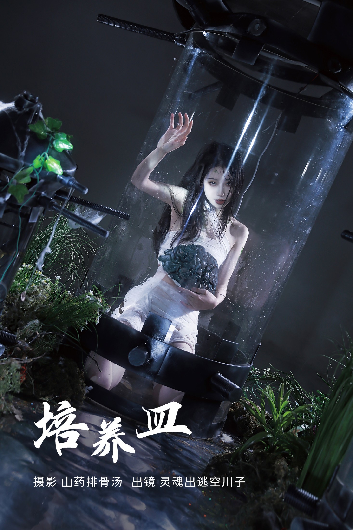灵魂出逃空川子 – 《培养皿》[30P]-66COS