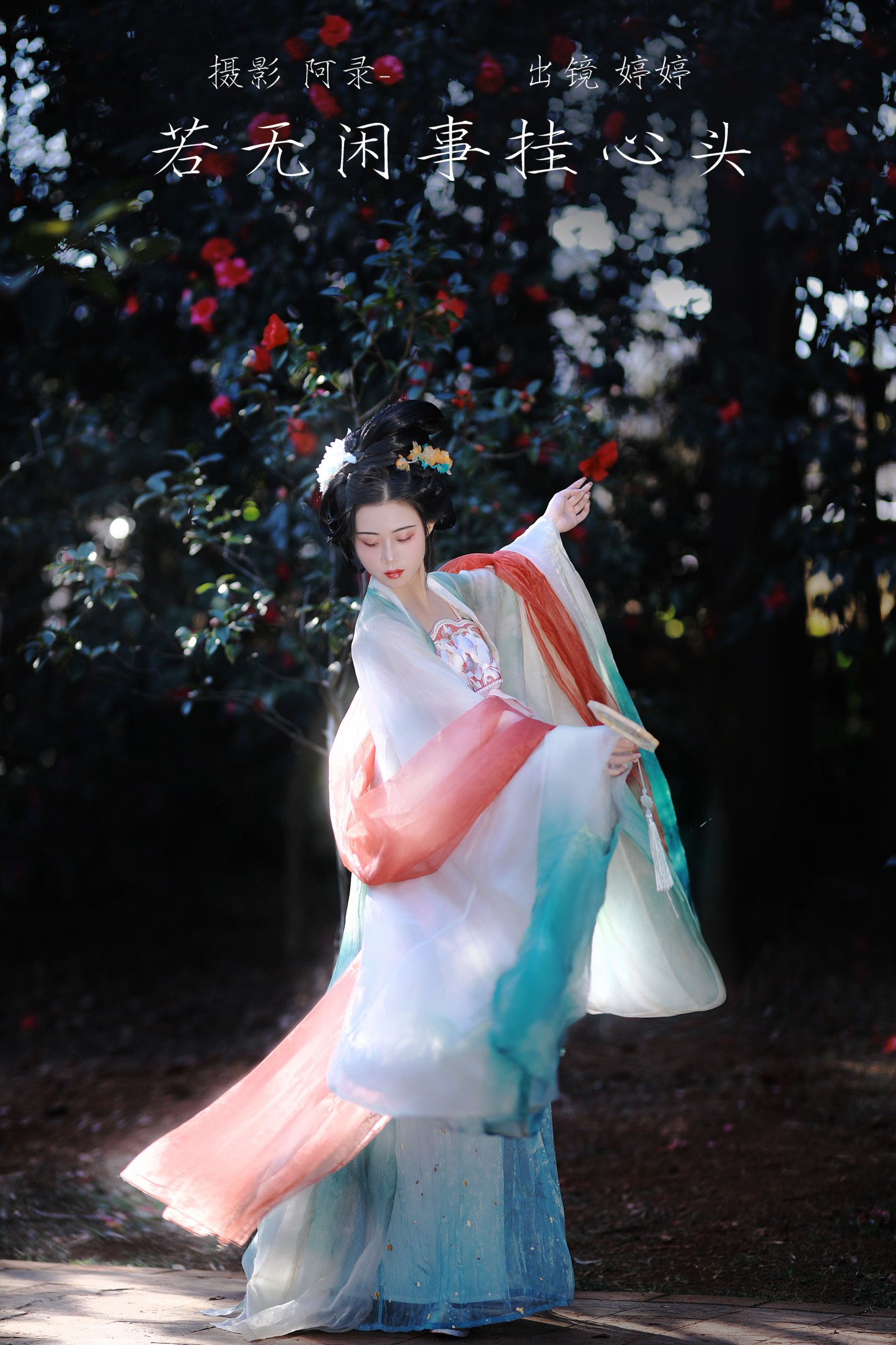 婷婷 – 《若无闲事挂心头》[21P]-66COS