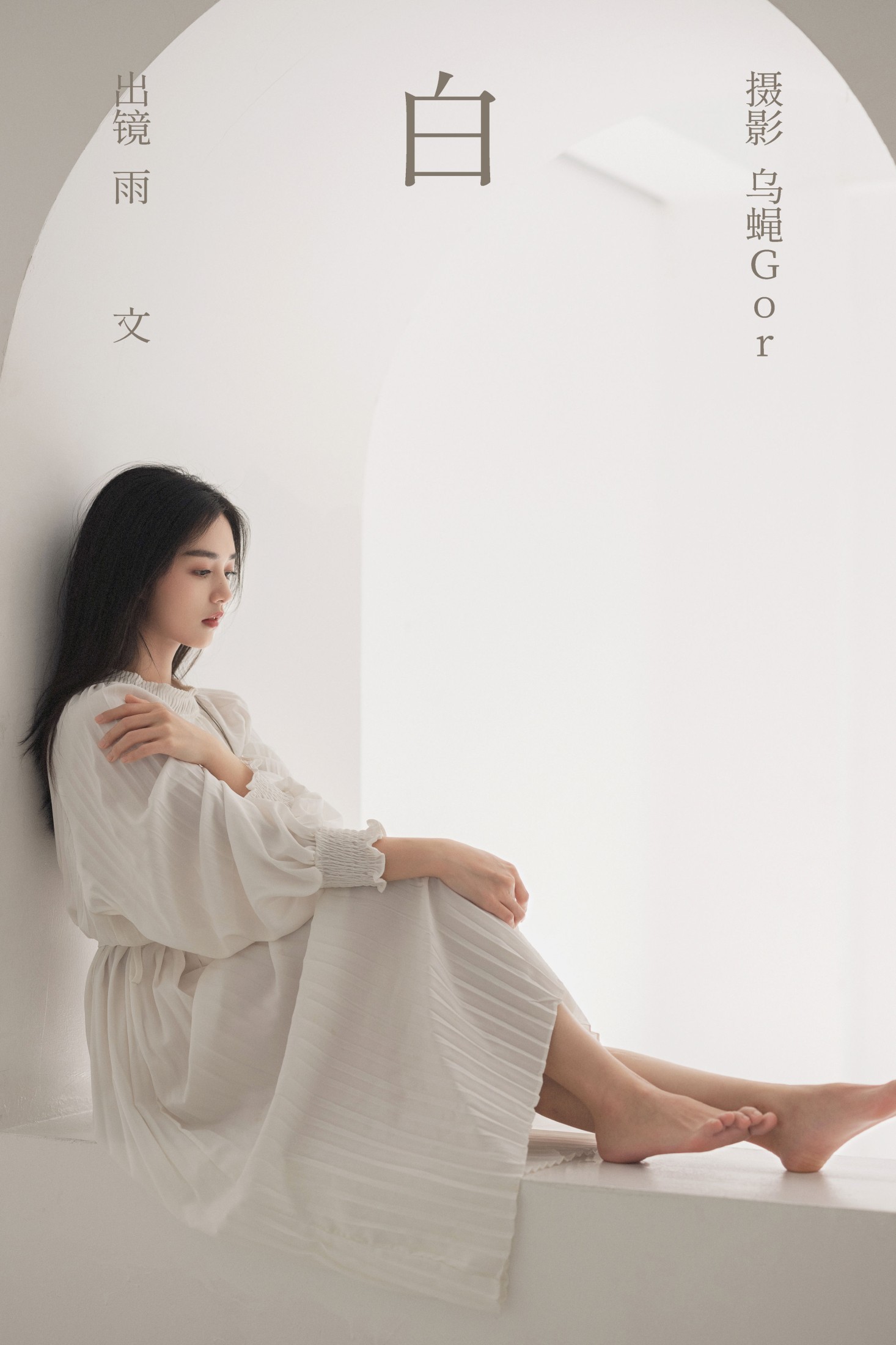 雨文 – 《白》[48P]-66COS
