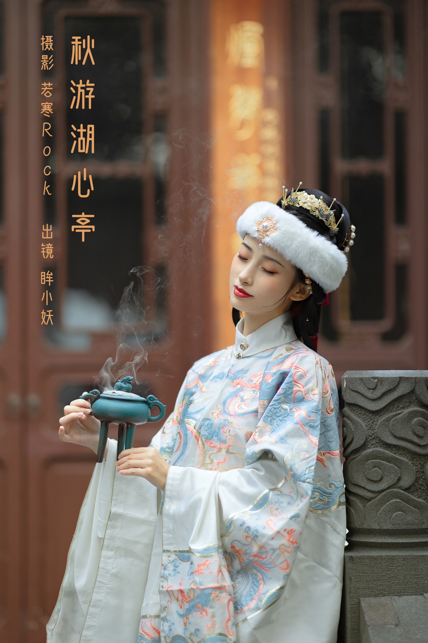 眸小妖 – 《秋游湖心亭》[52P]-66COS