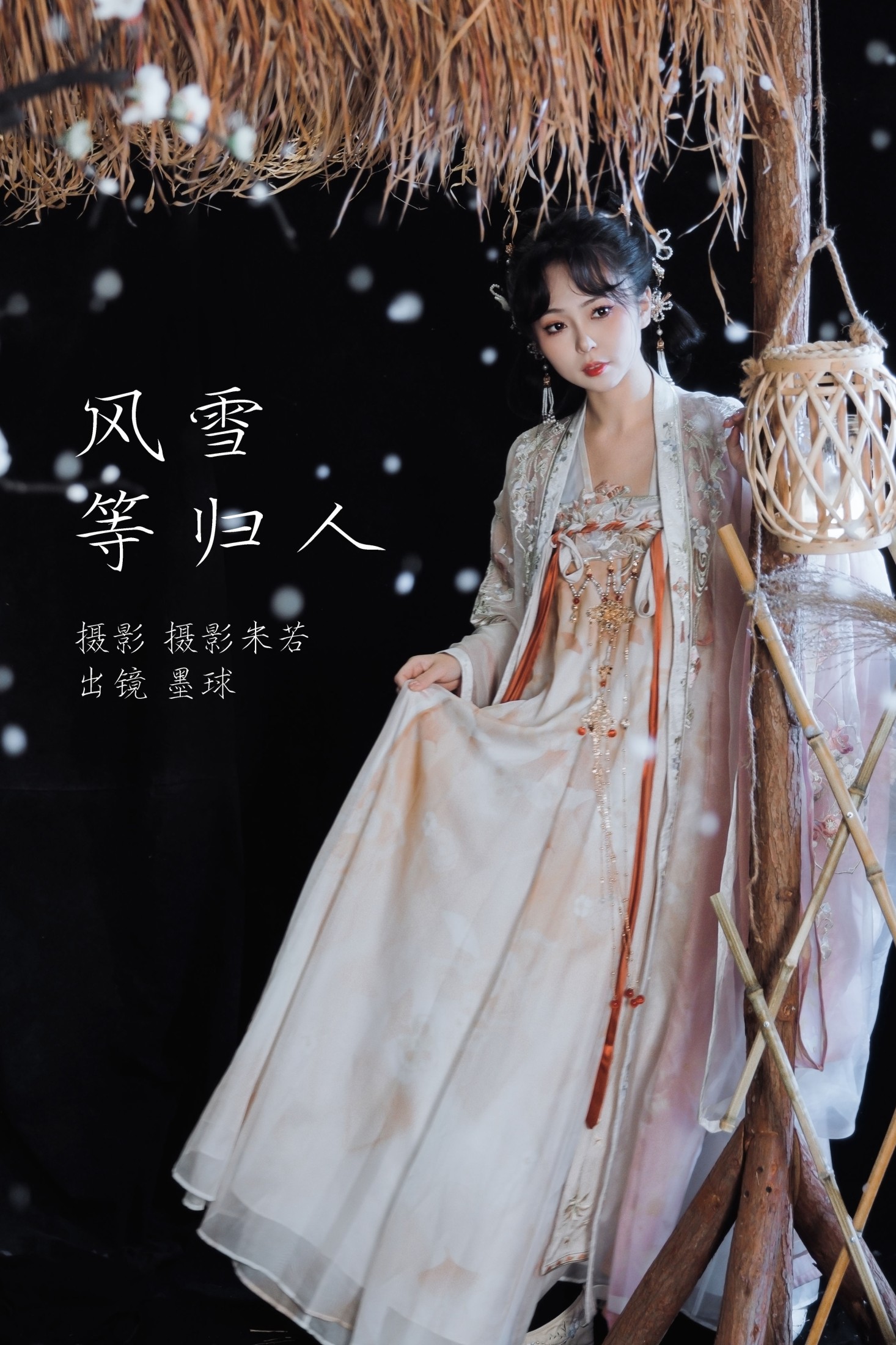 阡墨红尘 – 《风雪等归人》[22P]-66COS