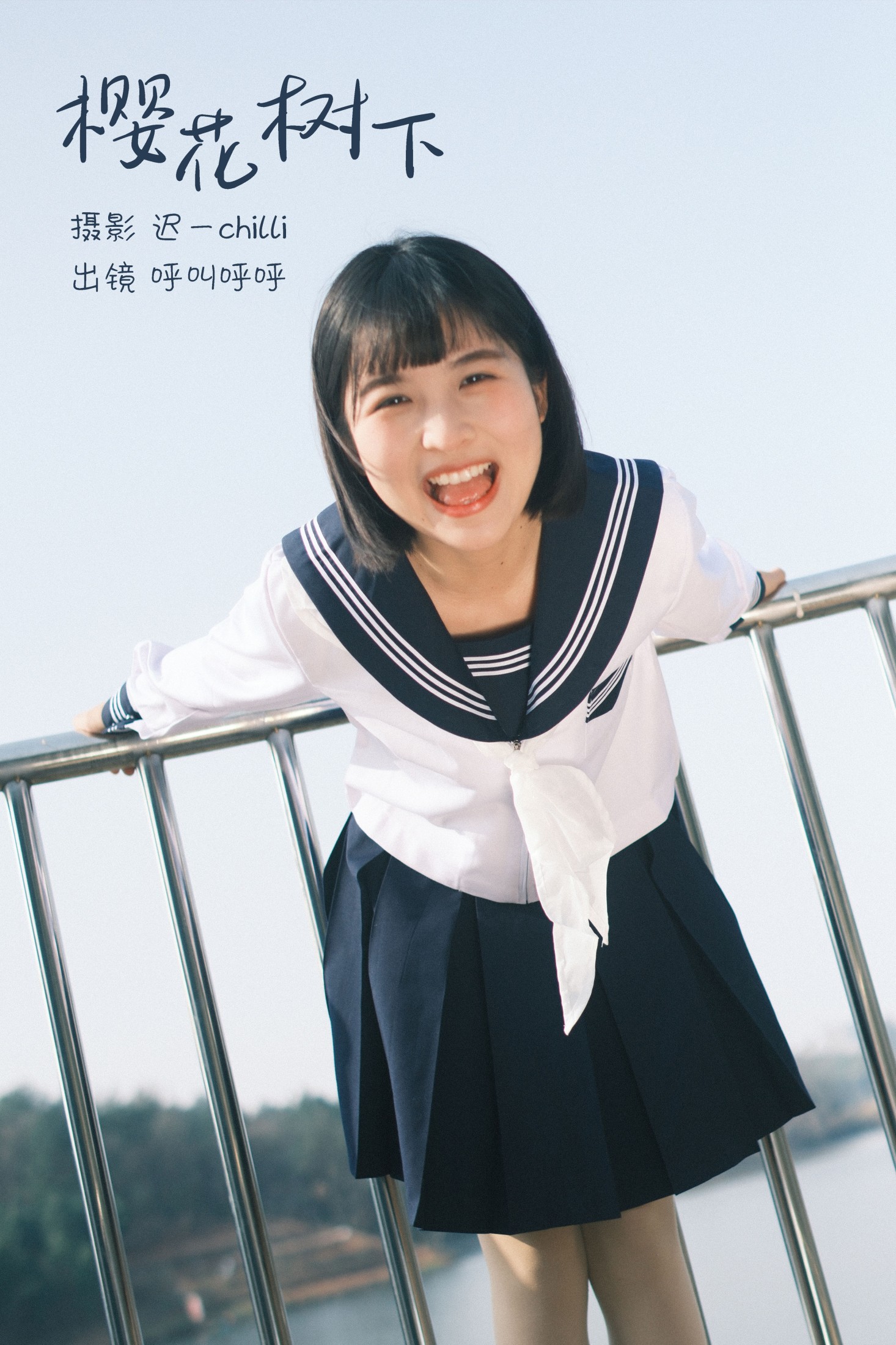 呼叫呼呼 – 《樱花树下》[47P]-66COS