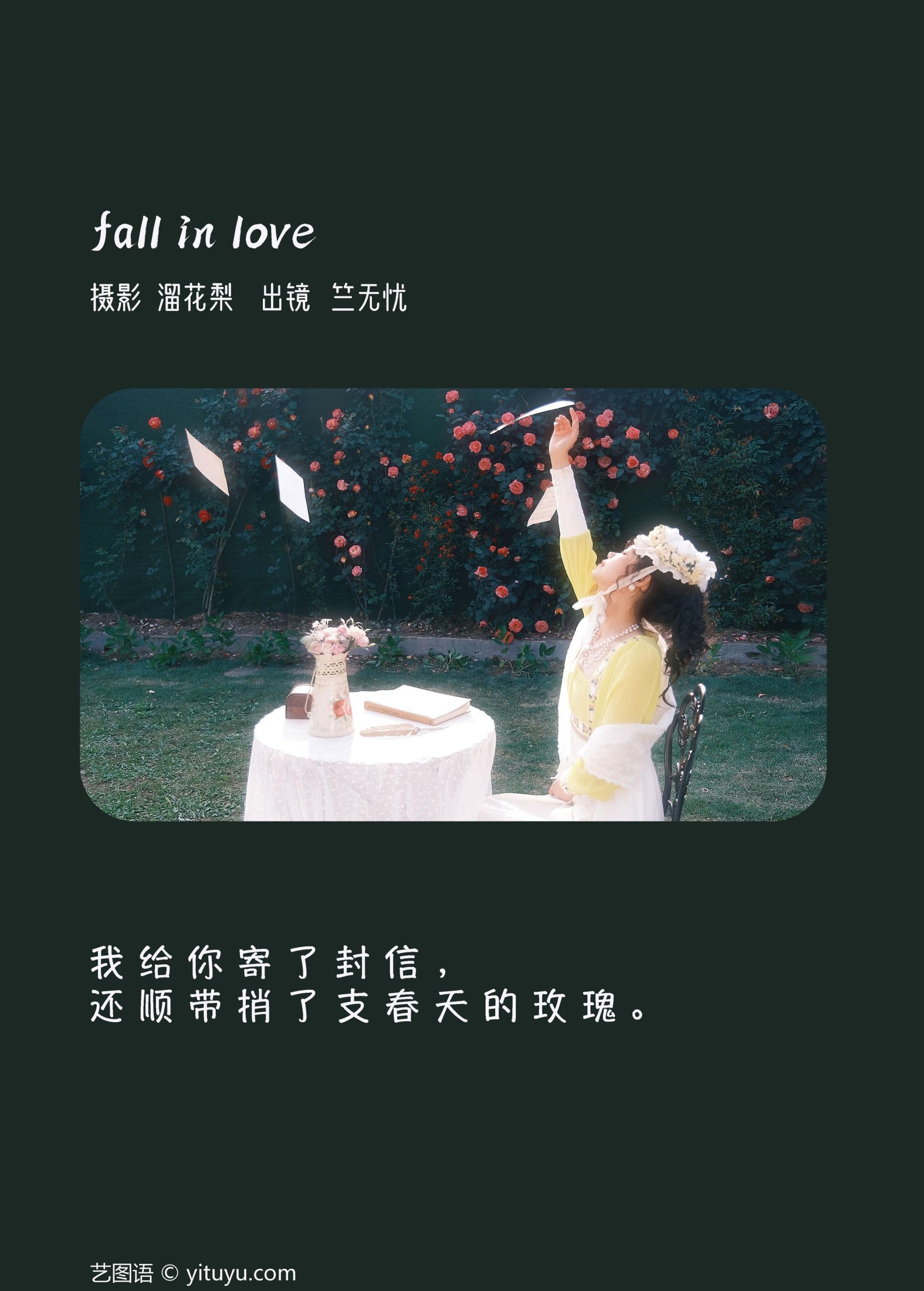 竺无忧 – 《fall in love》[25P] 插图2