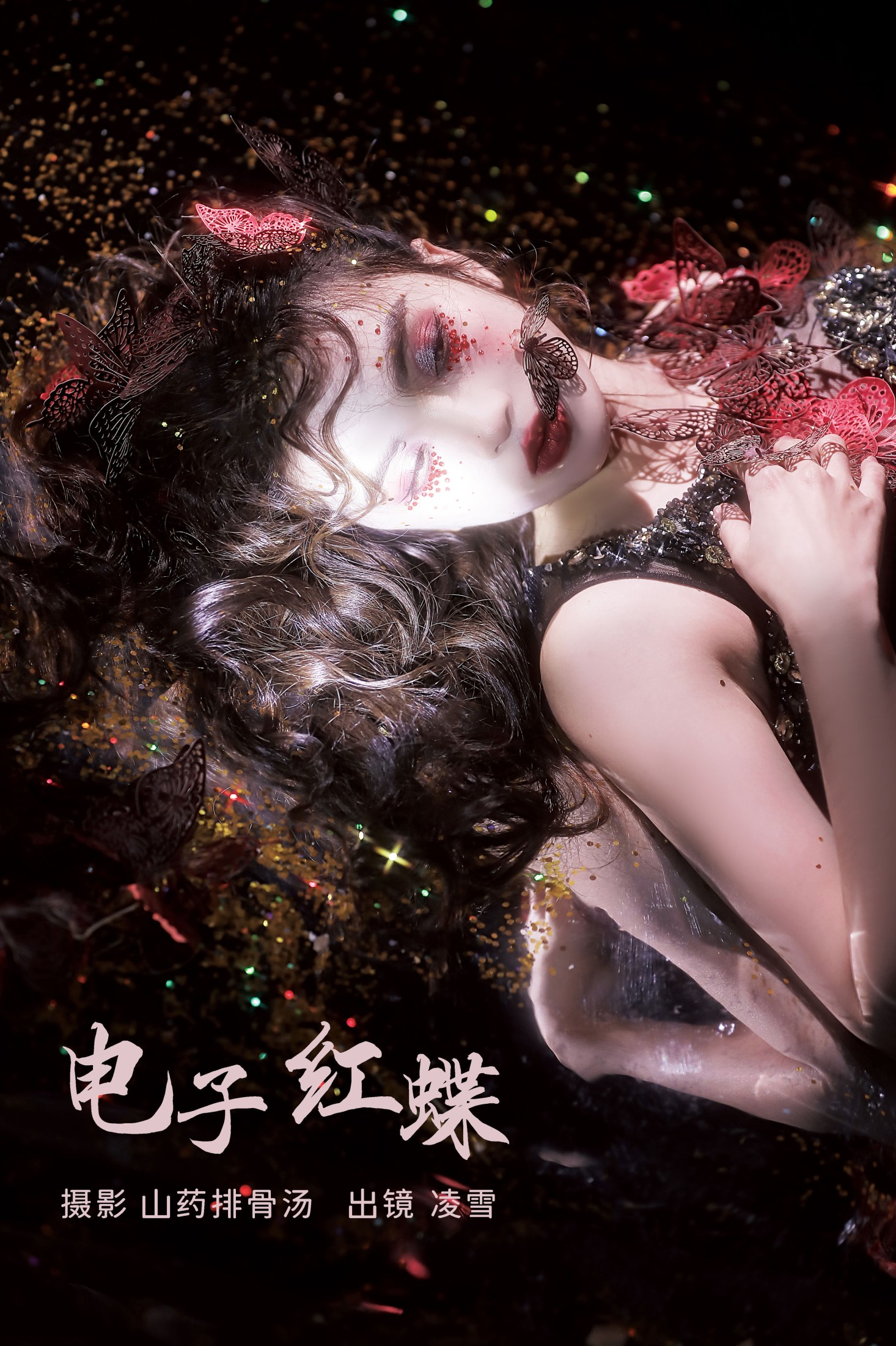 凌雪 – 《电子红蝶》[27P]-66COS