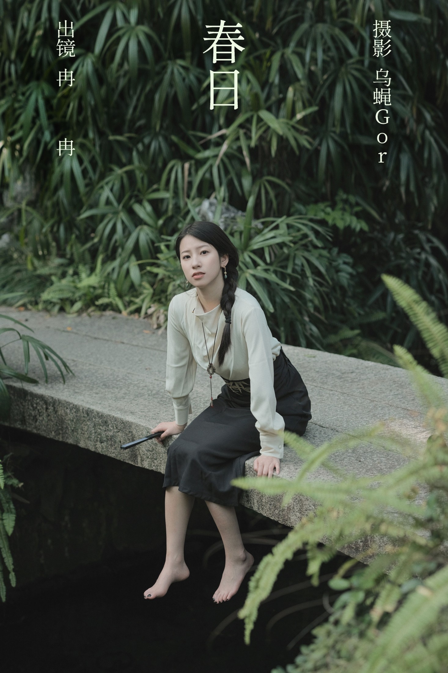 冉冉 – 《春日》[35P]-66COS