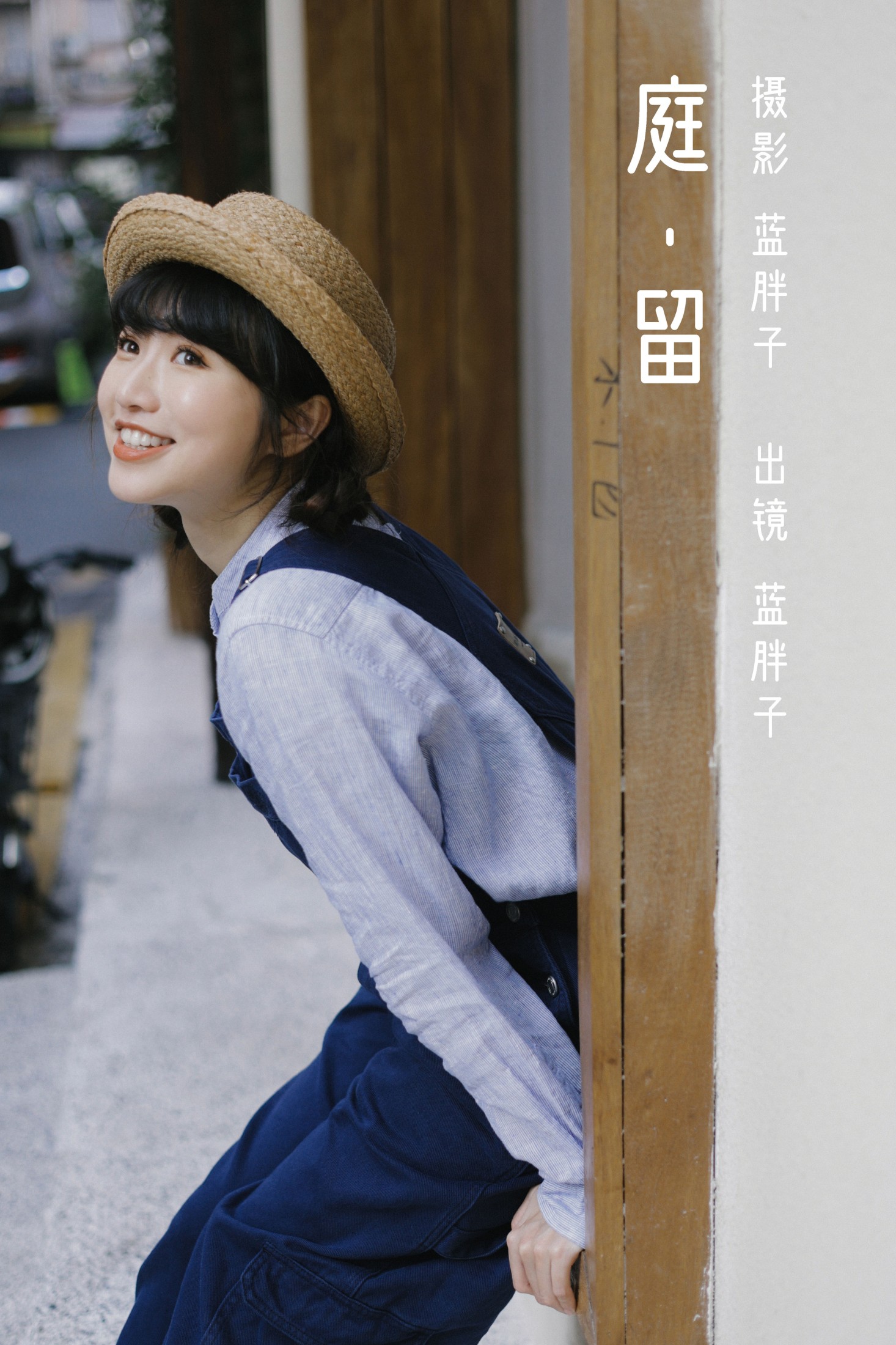 蓝胖子 – 《庭留》[29P]-66COS