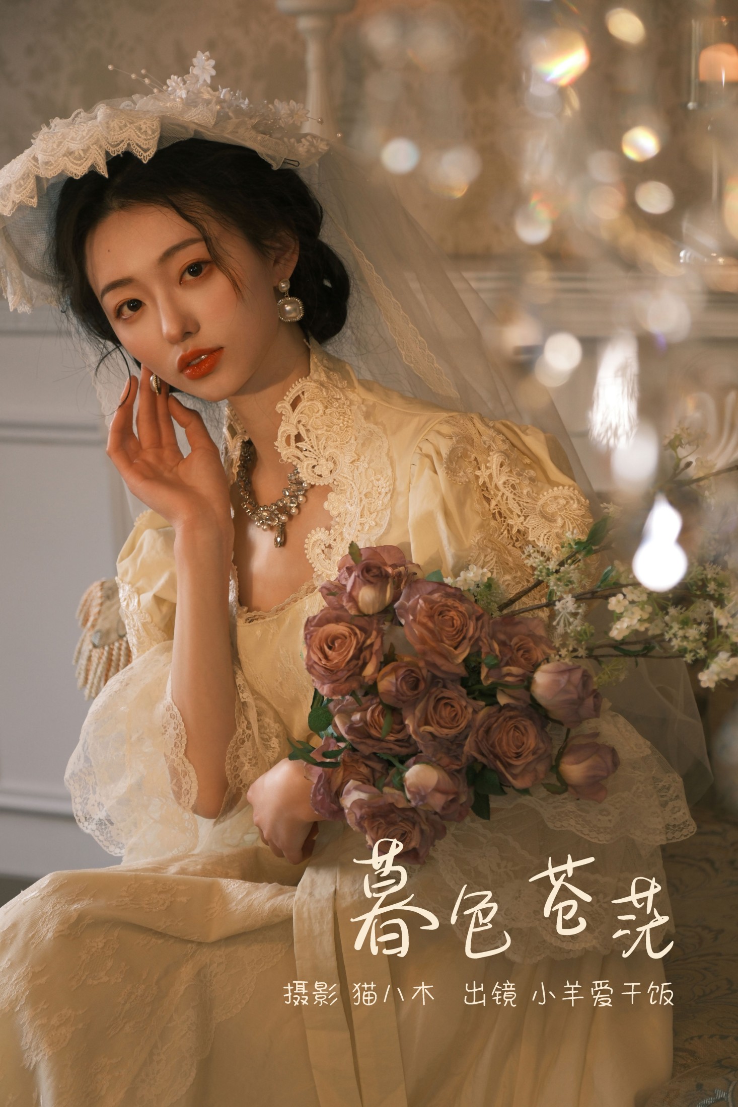 小羊爱干饭 – 《暮色苍茫》[24P]-66COS