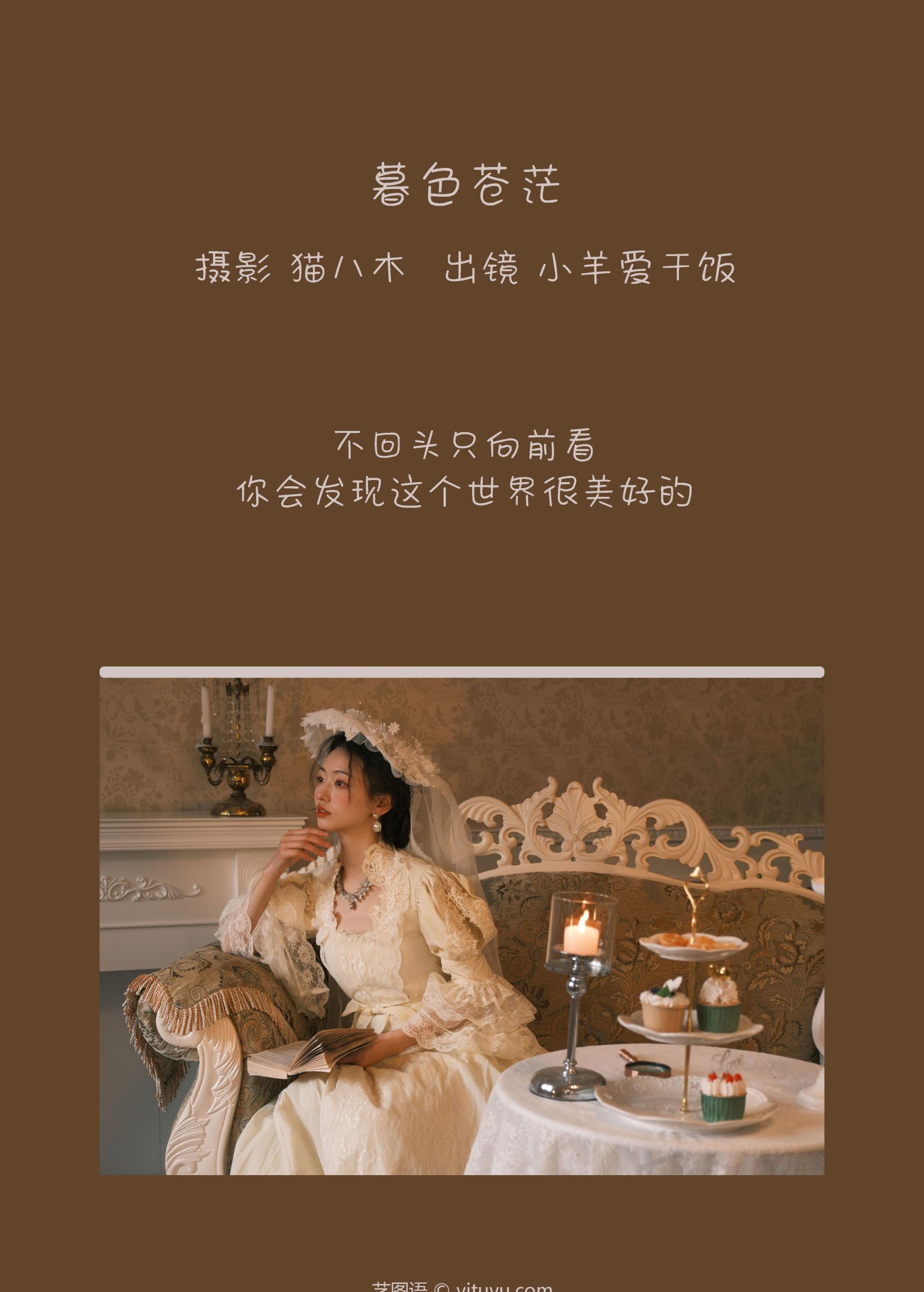 小羊爱干饭 – 《暮色苍茫》[24P] 插图2