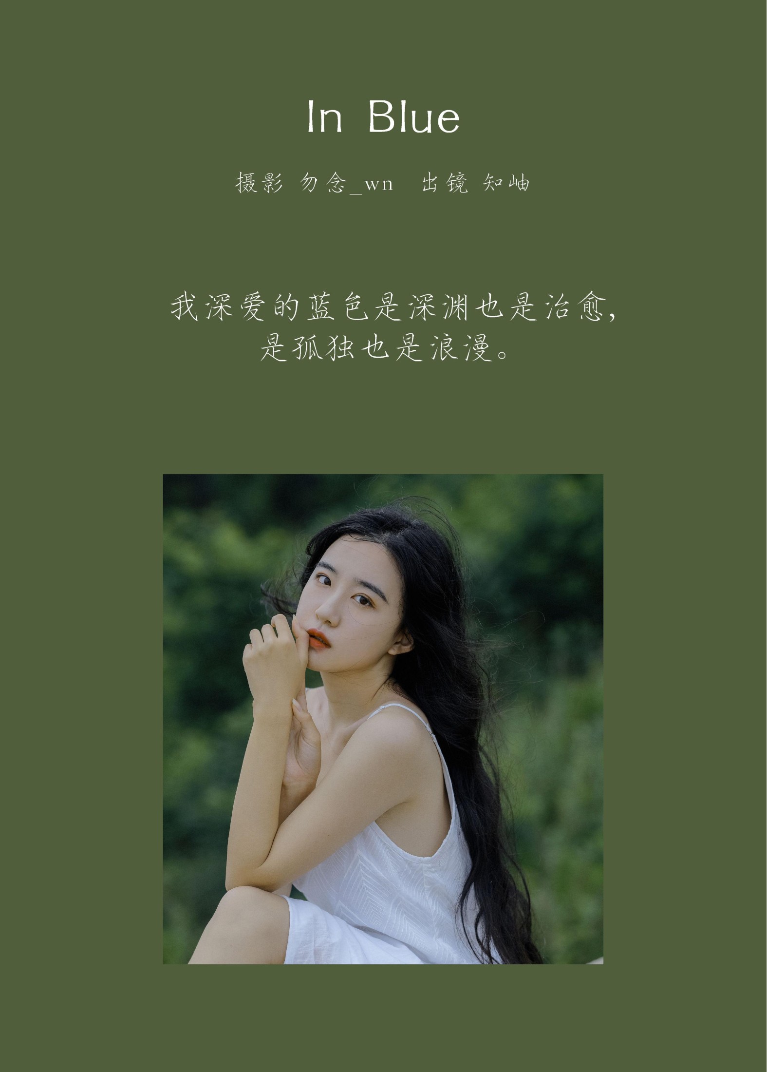 知岫 – 《In Blue》[31P] 插图2