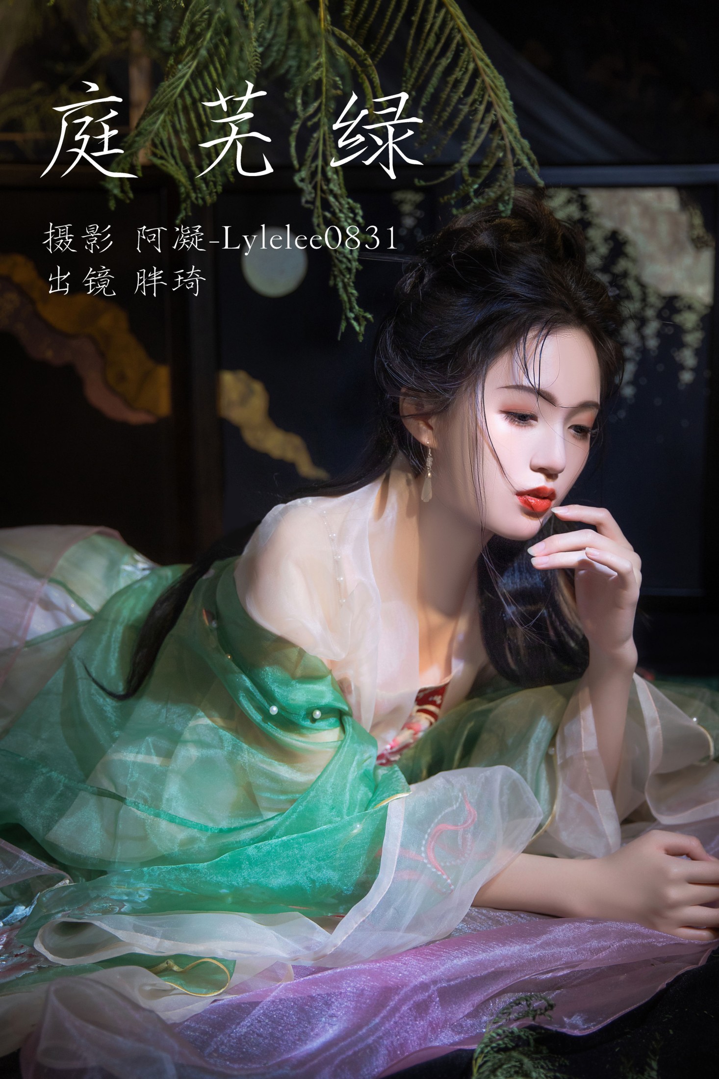 胖琦 – 《庭芜绿》[31P]-66COS