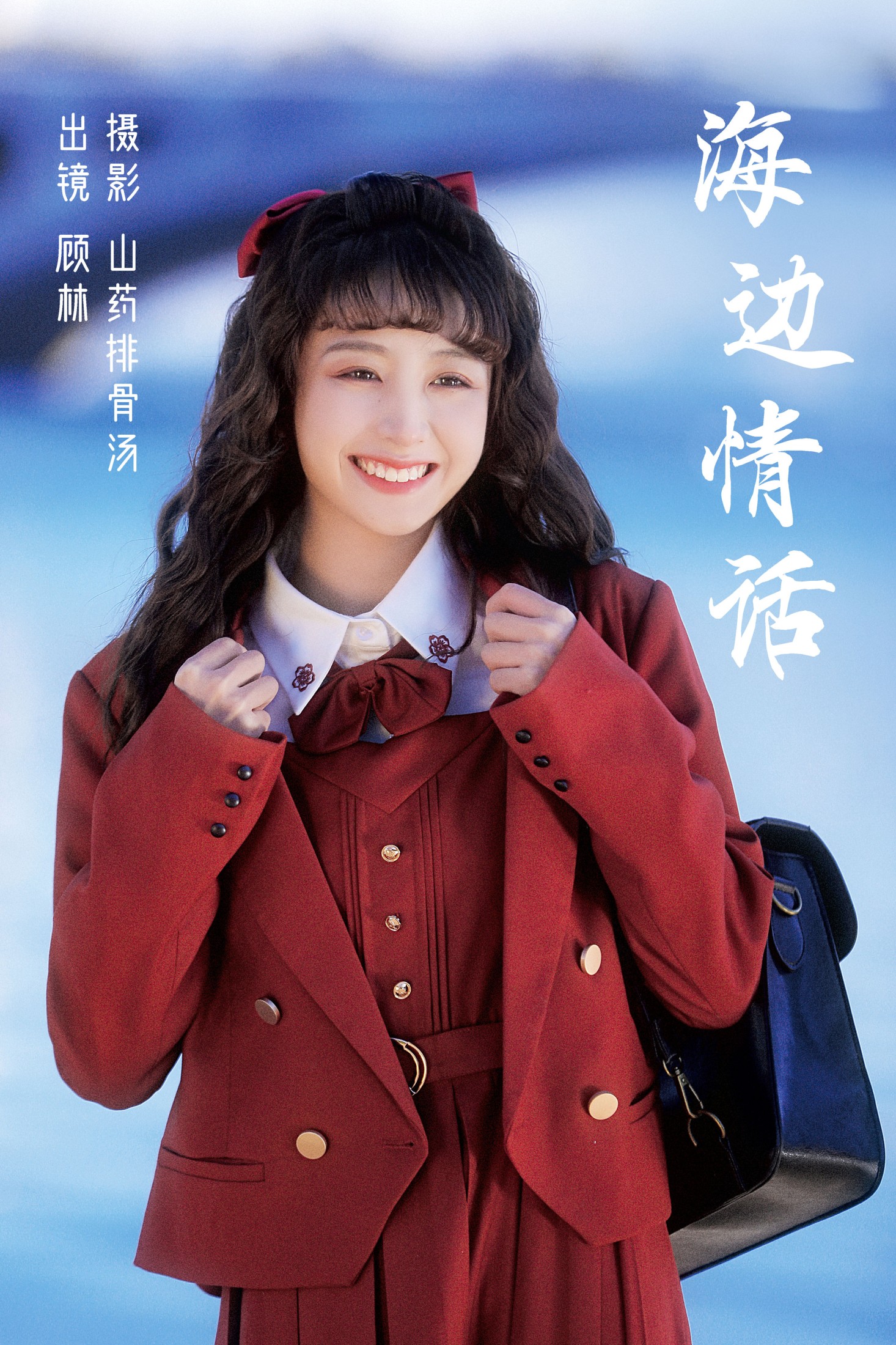 顾林x – 《海边情话》[28P]-66COS