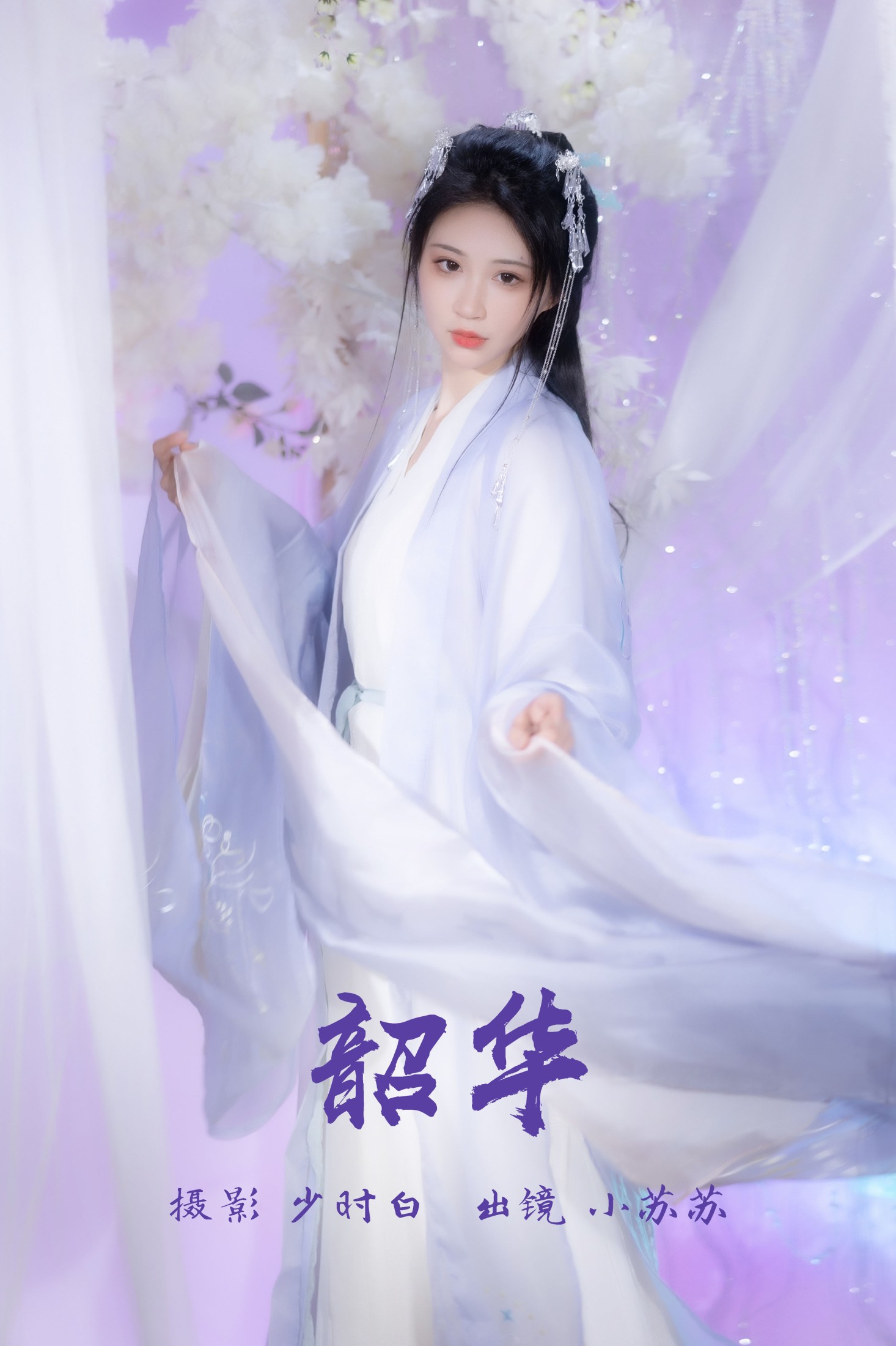 绮罗生的小苏苏 – 《韶华》[25P]-66COS
