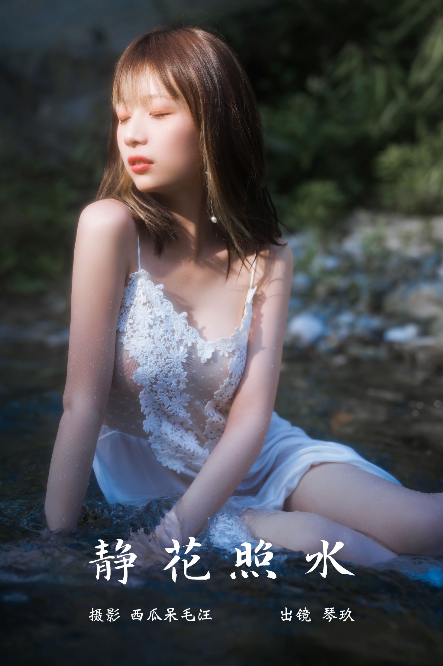 清青琴玖 – 《静花照水》[38P]-66COS