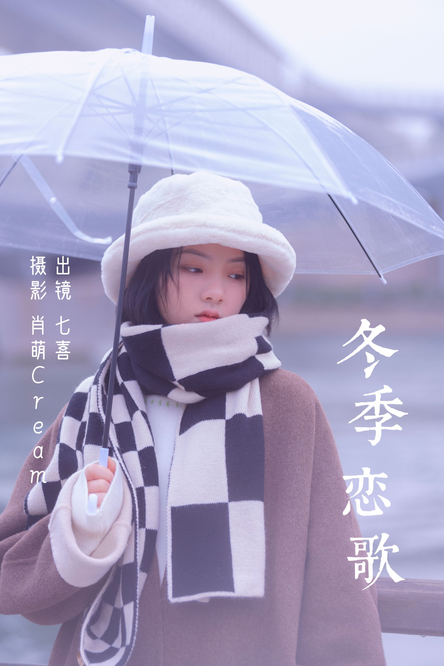 阿喵的饭饭 – 《冬季恋歌》[27P]-66COS