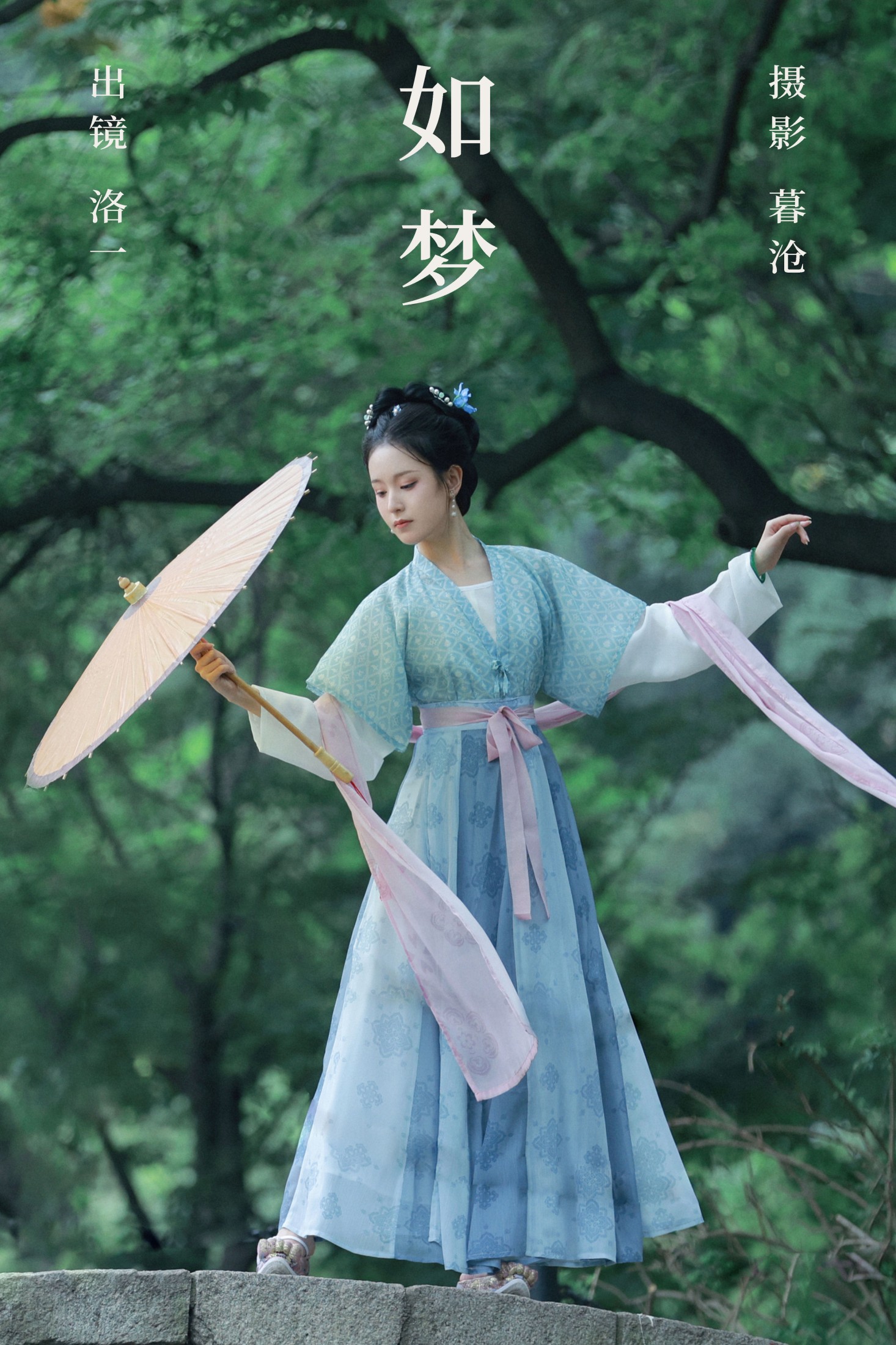 洛一 – 《如梦》[24P]-66COS
