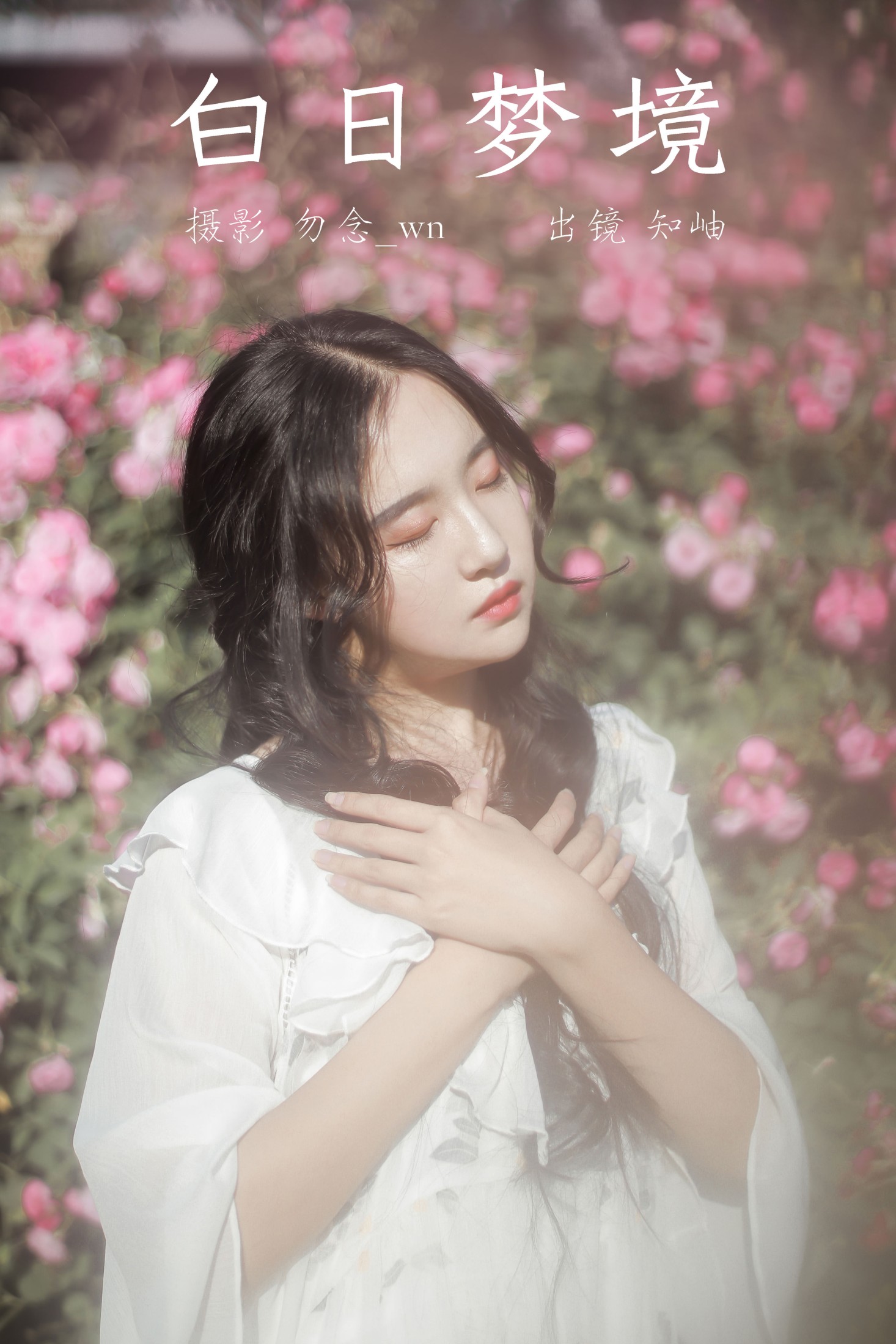 知岫 – 《白日梦境》[29P]-66COS
