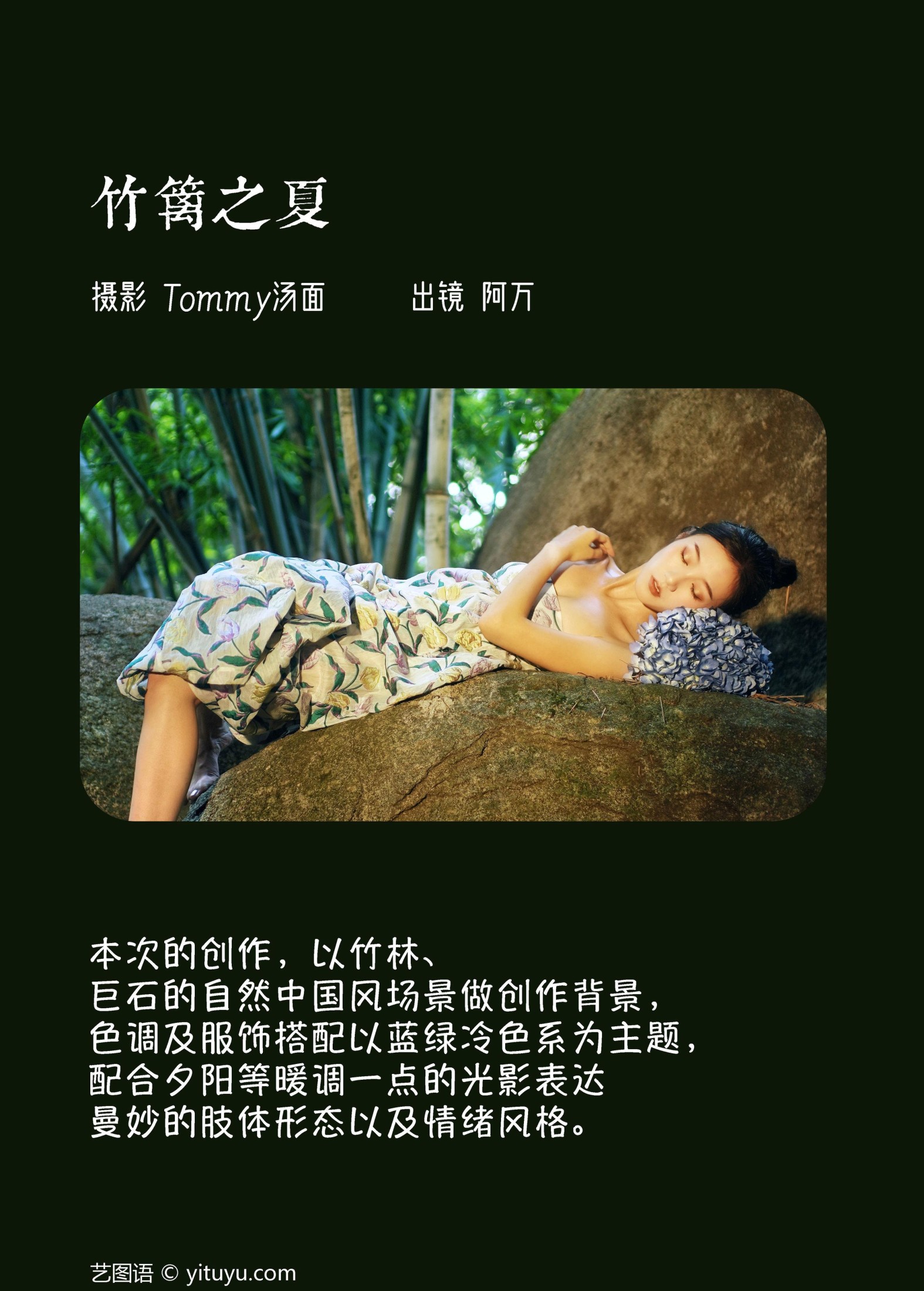 o1ne万 – 《竹篱之夏》[50P] 插图2