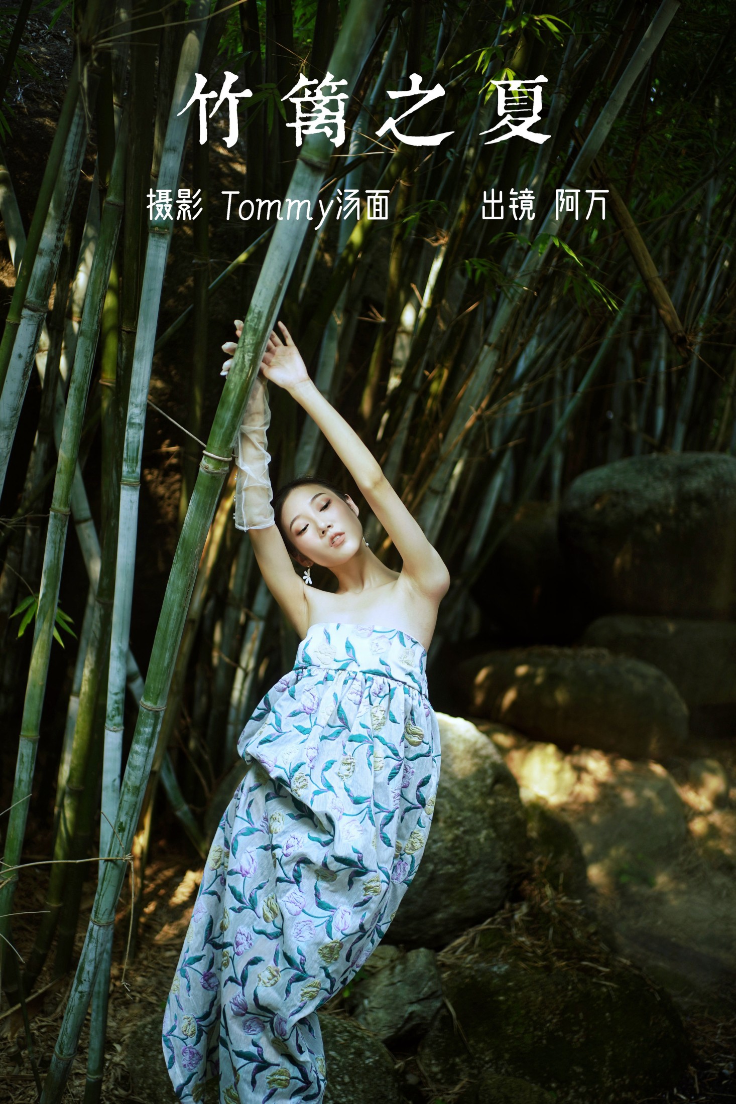 o1ne万 – 《竹篱之夏》[50P]-66COS