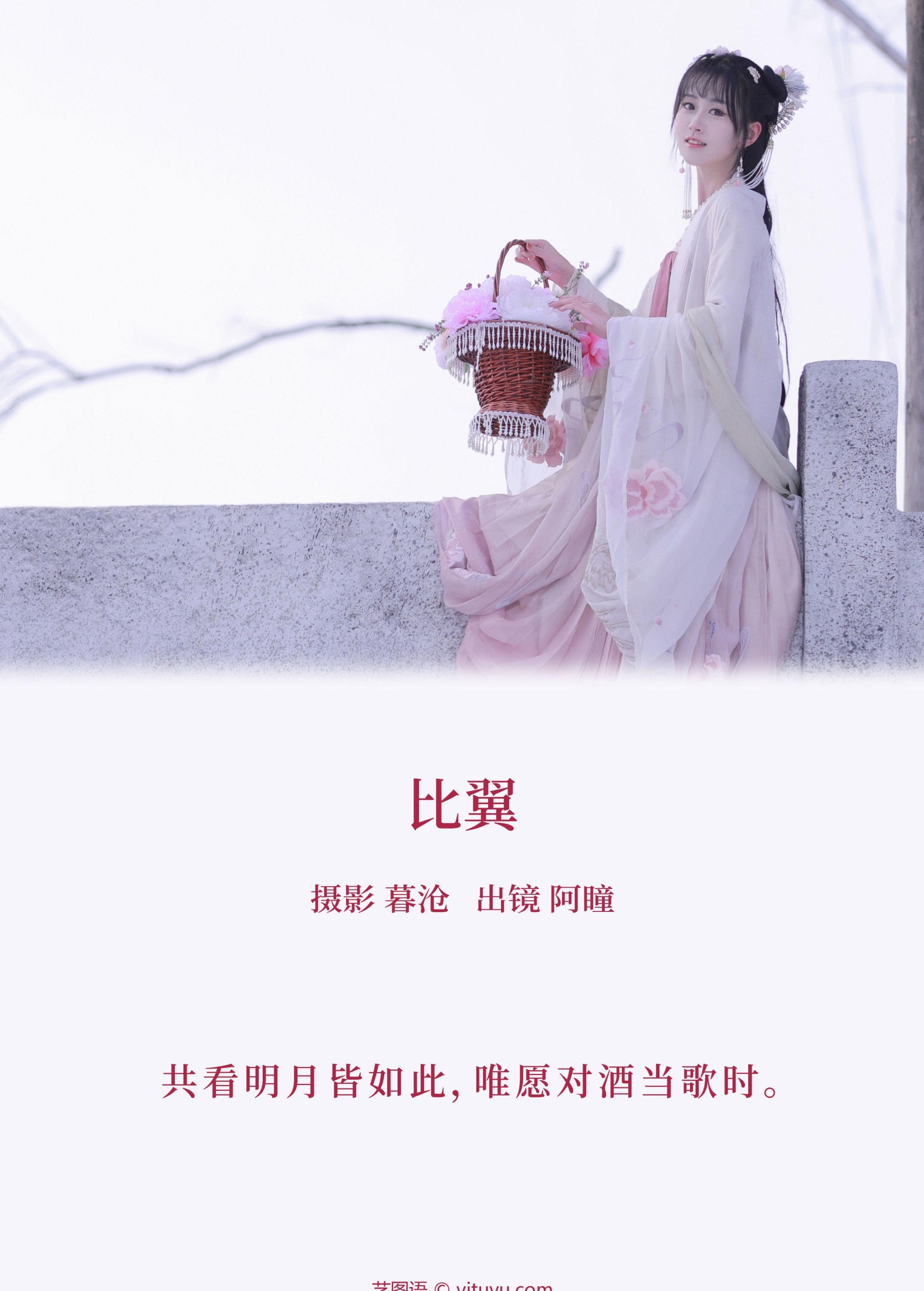 阿瞳 – 《比翼》[21P] 插图2