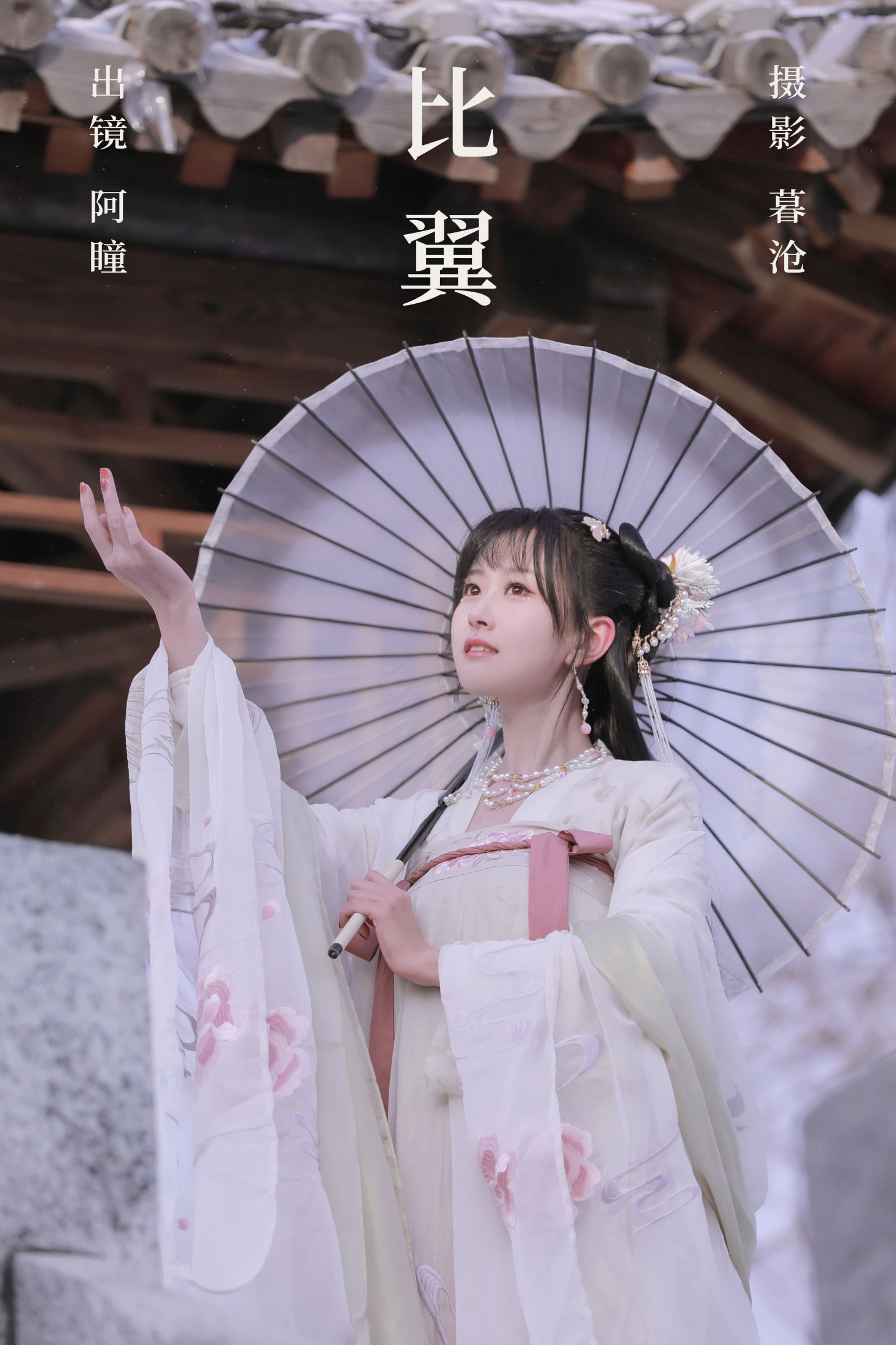 阿瞳 – 《比翼》[21P]-66COS