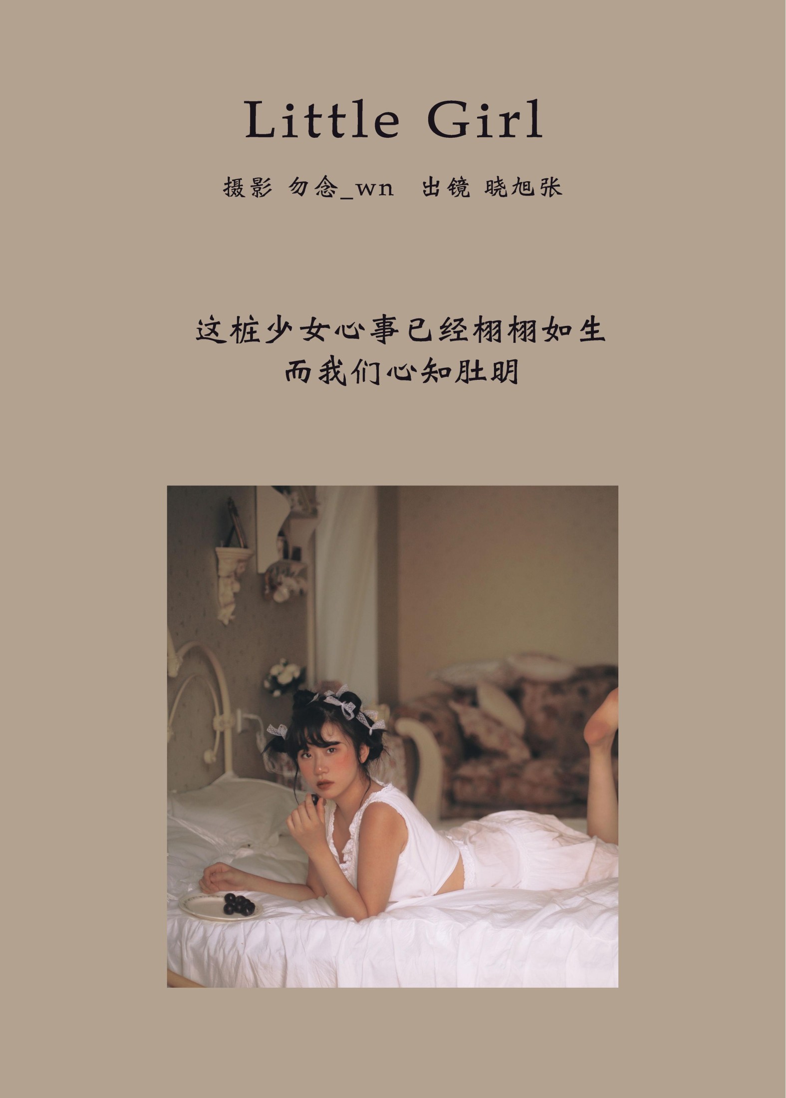 晓旭张 – 《Little Girl》[27P] 插图2