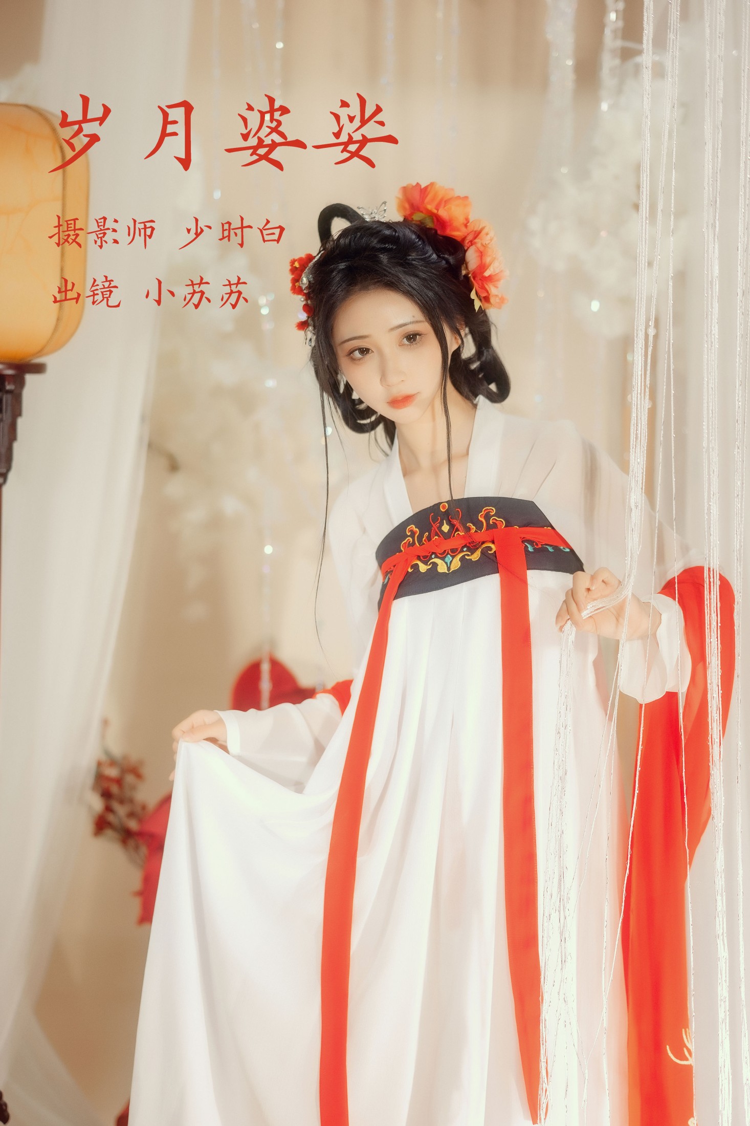 绮罗生的小苏苏 – 《岁月婆娑》[27P]-66COS