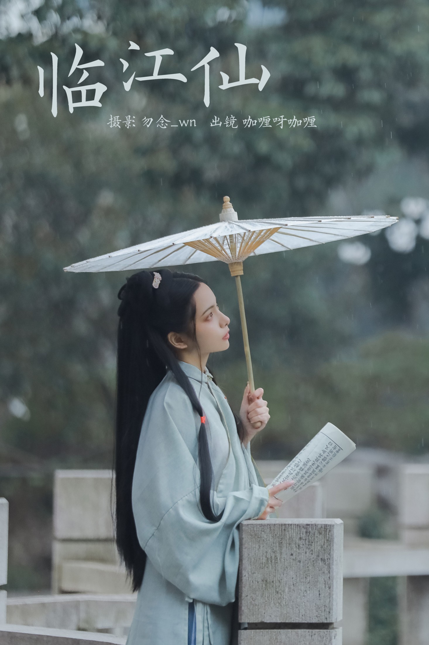 咖喱呀咖喱 – 《临江仙》[22P]-66COS