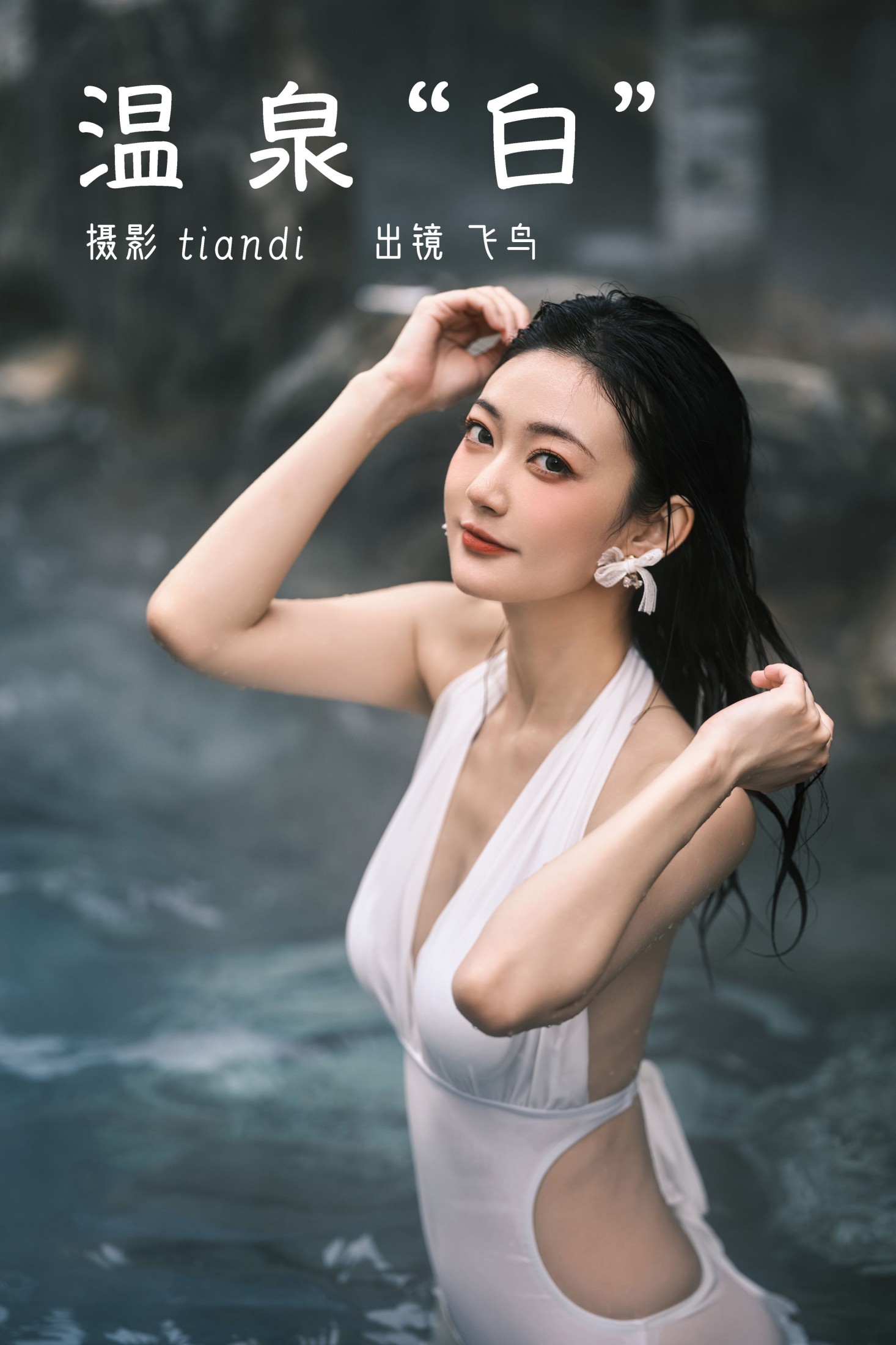 飞鸟咕咕- – 《温泉白》[45P]-66COS