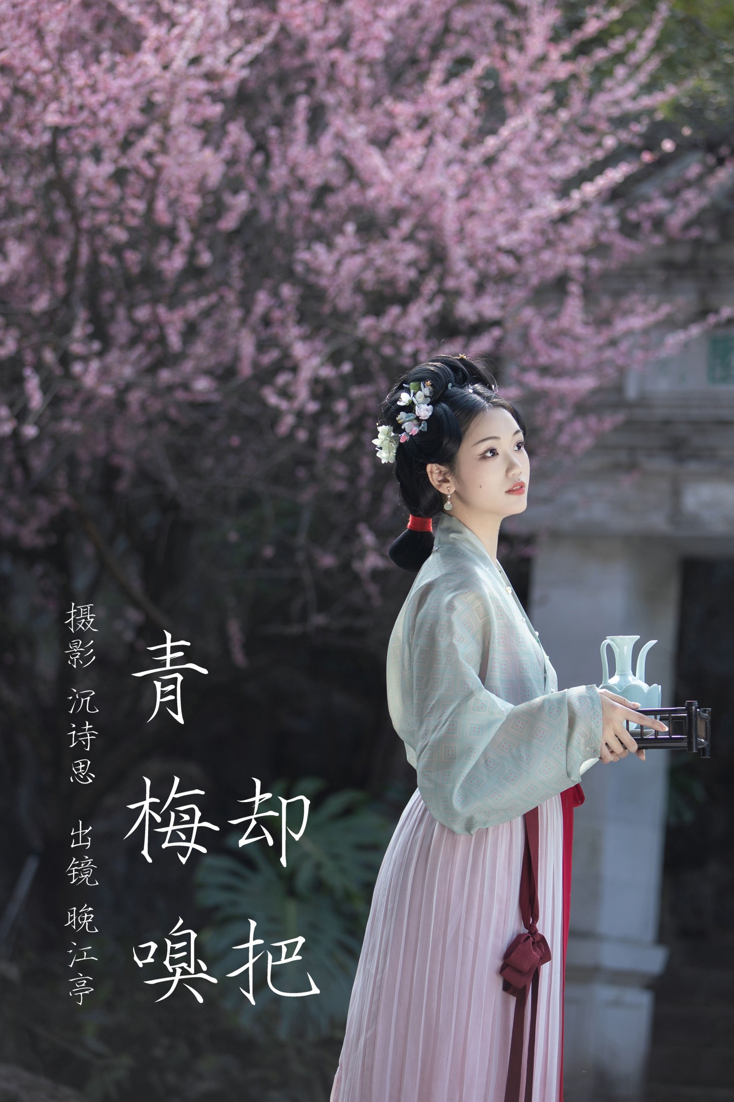 晚江亭 – 《却把青梅嗅》[32P]-66COS