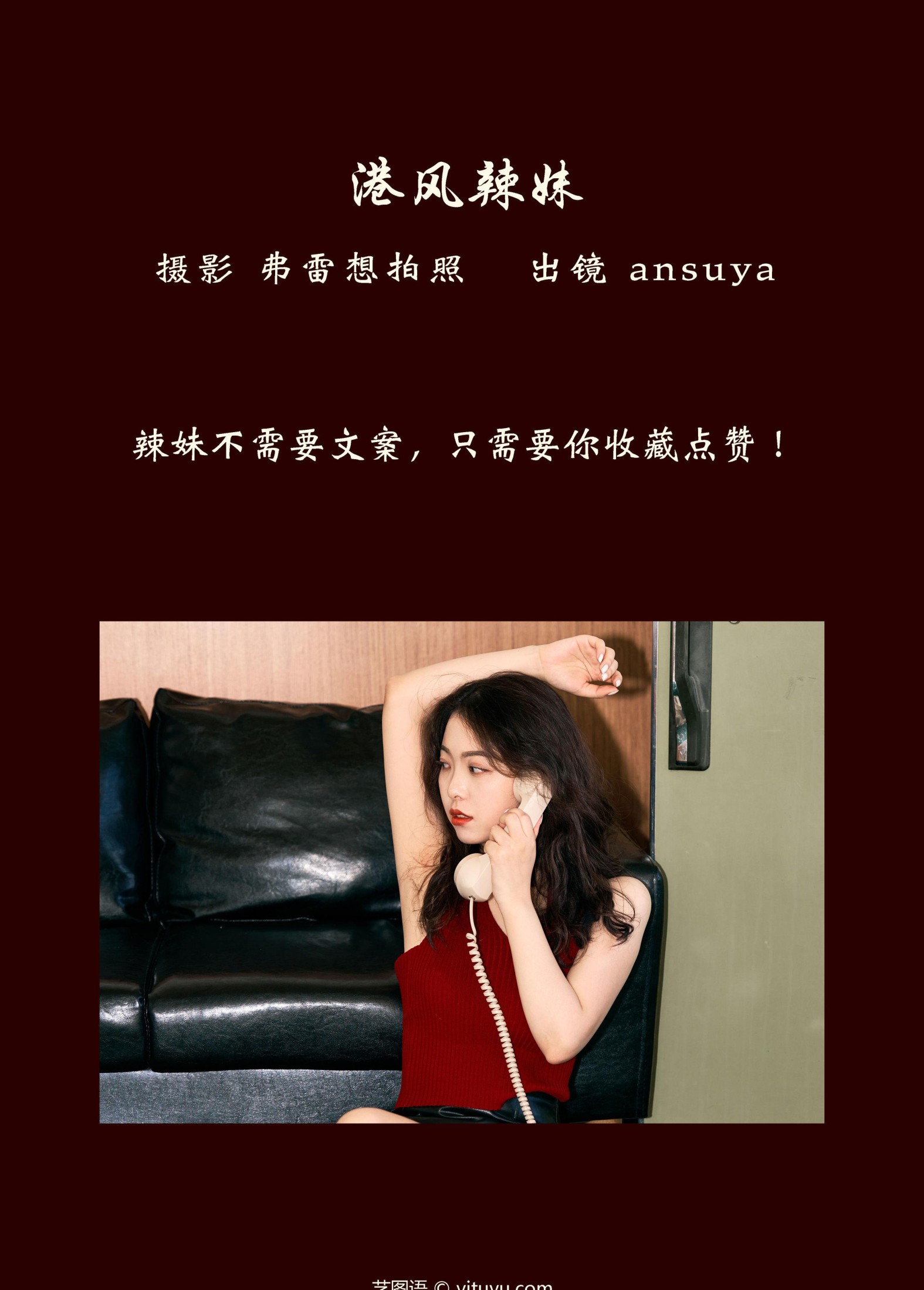 ansuya – 《港风辣妹》[25P] 插图2