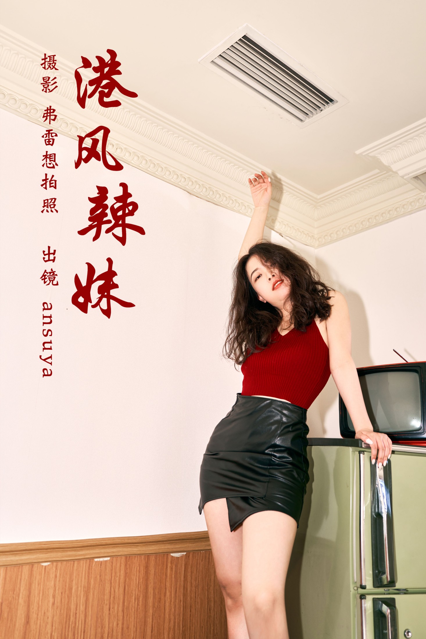 ansuya – 《港风辣妹》[25P]-66COS